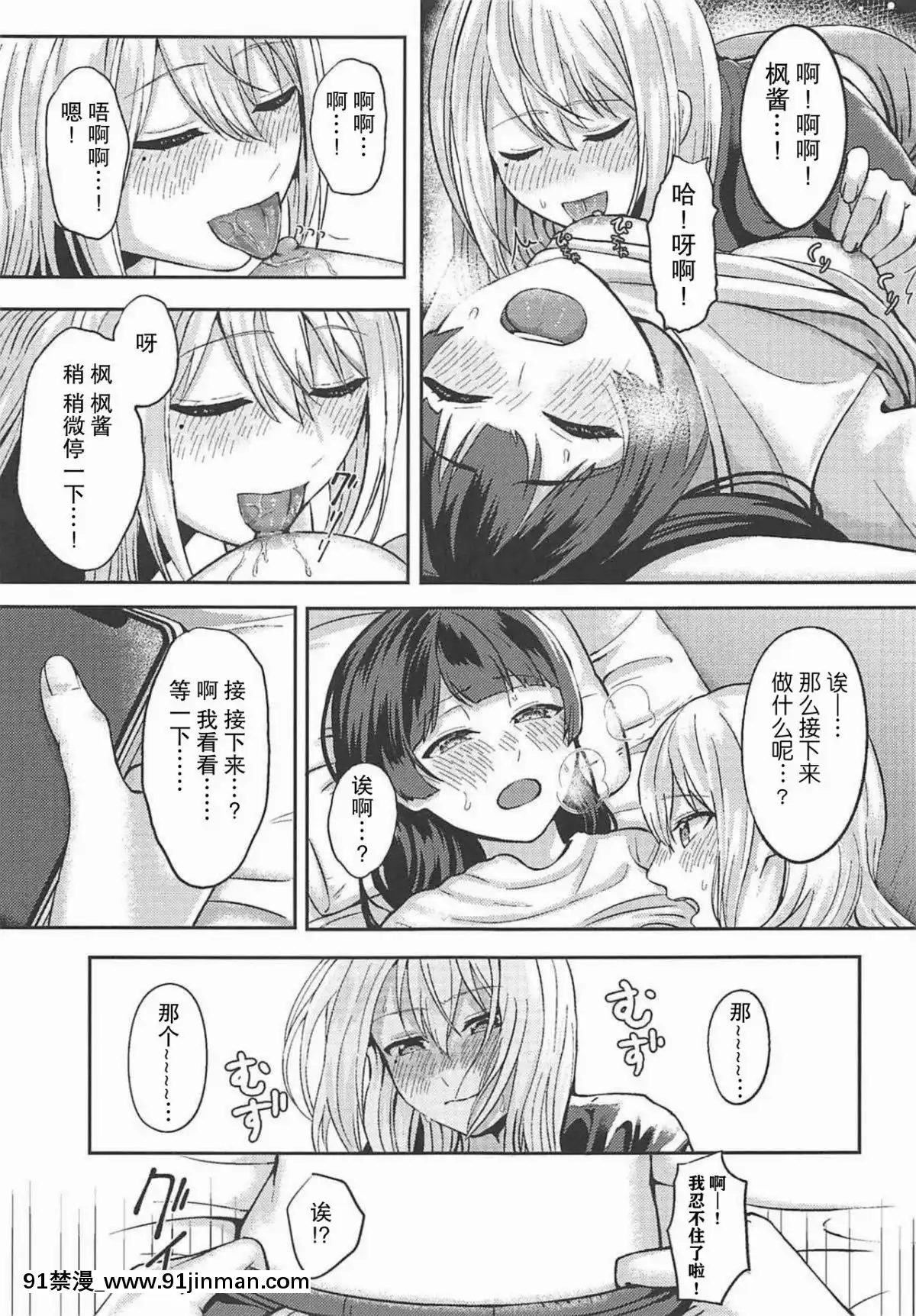 [雜魚DD漢化組]-(C94)-[GABUGABU-(ガブリ)]-事実は二次創作よりも奇なり-(にじさんじ)[18h carbon clincher rim]