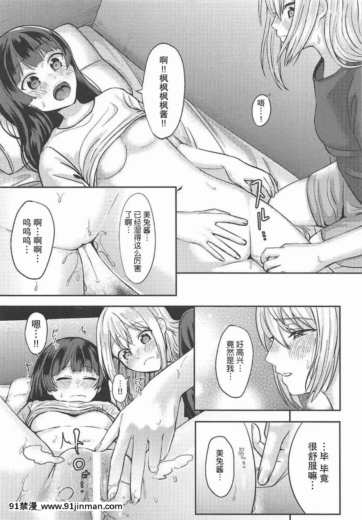 [雜魚DD漢化組]-(C94)-[GABUGABU-(ガブリ)]-事実は二次創作よりも奇なり-(にじさんじ)[18h carbon clincher rim]