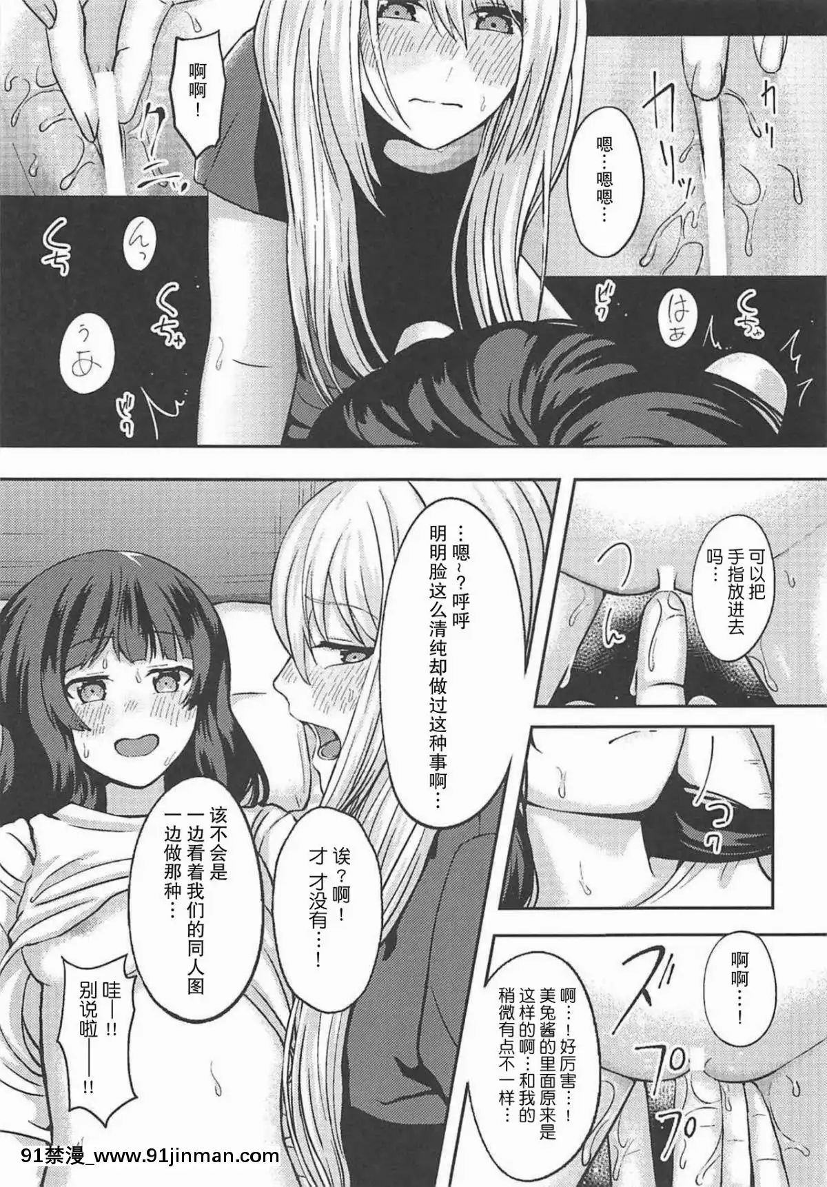 [雜魚DD漢化組]-(C94)-[GABUGABU-(ガブリ)]-事実は二次創作よりも奇なり-(にじさんじ)[18h carbon clincher rim]