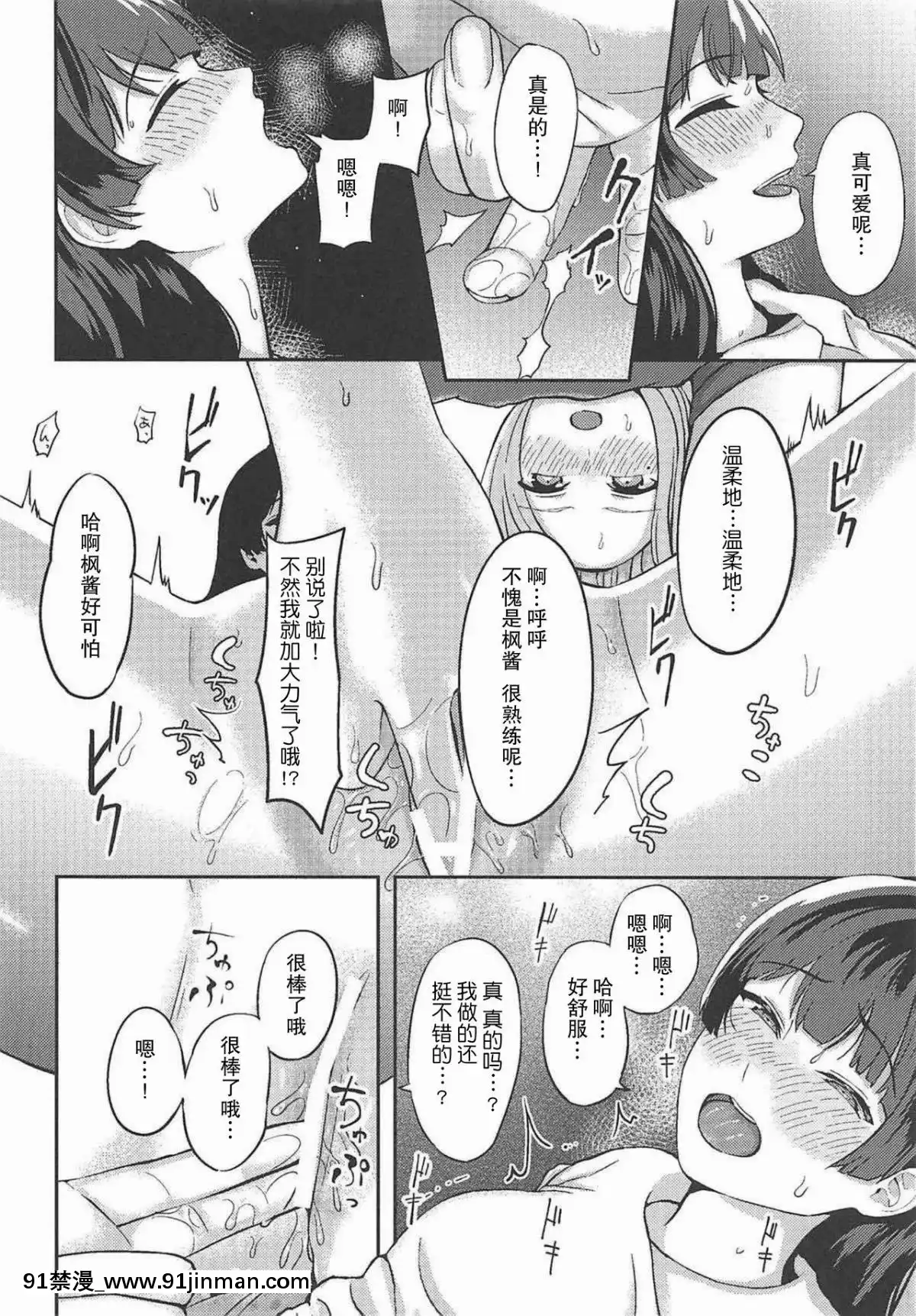 [雜魚DD漢化組]-(C94)-[GABUGABU-(ガブリ)]-事実は二次創作よりも奇なり-(にじさんじ)[18h carbon clincher rim]