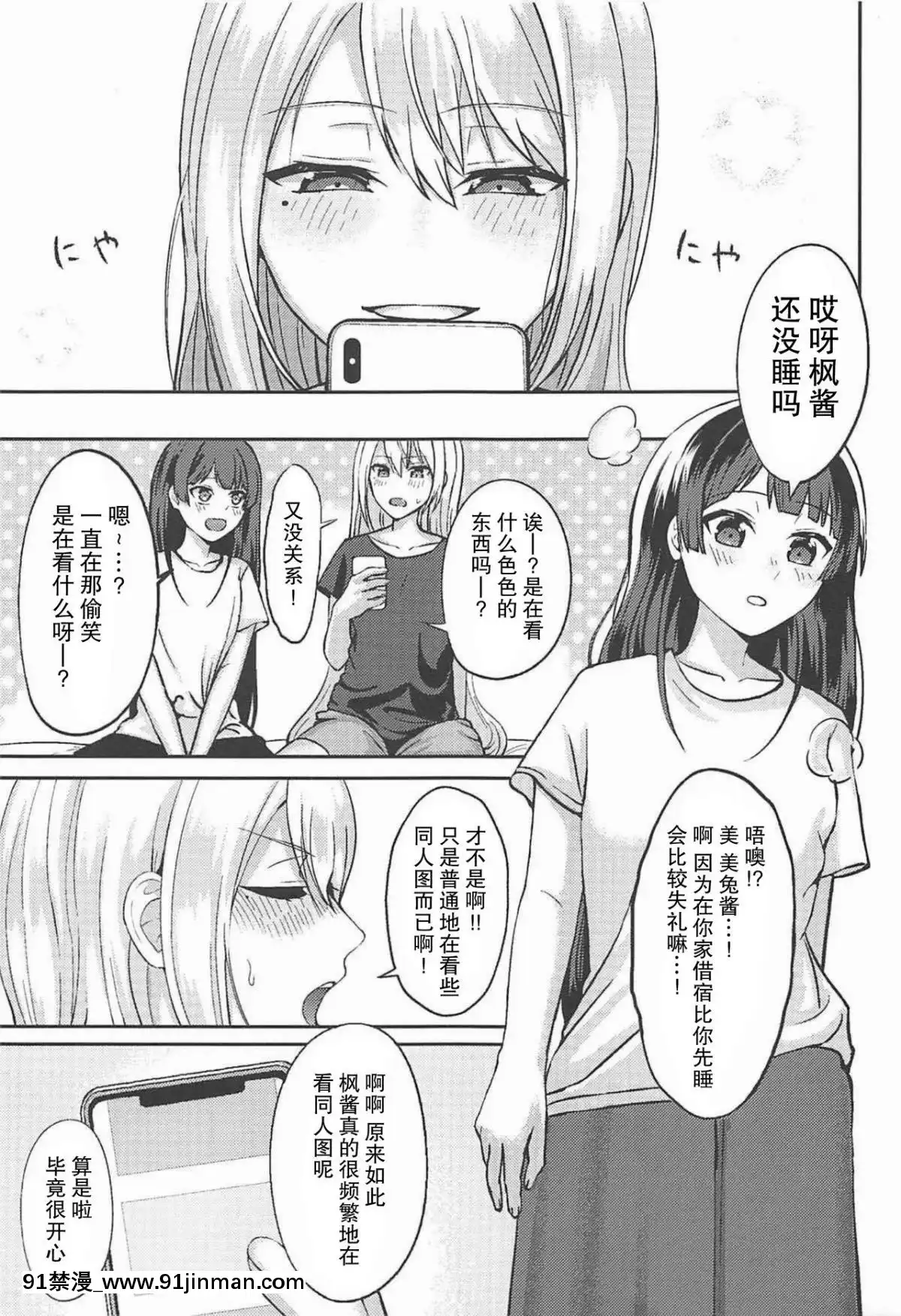 [雜魚DD漢化組]-(C94)-[GABUGABU-(ガブリ)]-事実は二次創作よりも奇なり-(にじさんじ)[18h carbon clincher rim]