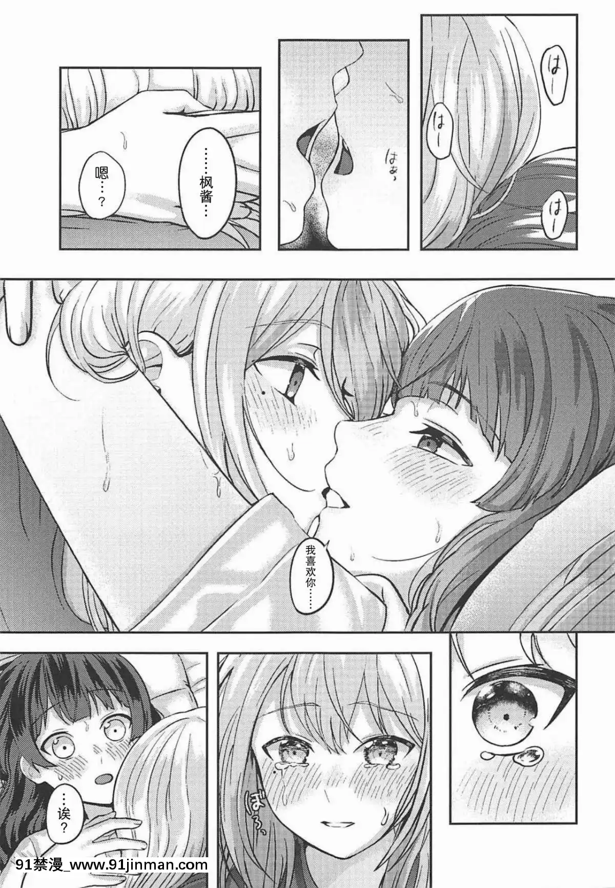 [雜魚DD漢化組]-(C94)-[GABUGABU-(ガブリ)]-事実は二次創作よりも奇なり-(にじさんじ)[18h carbon clincher rim]