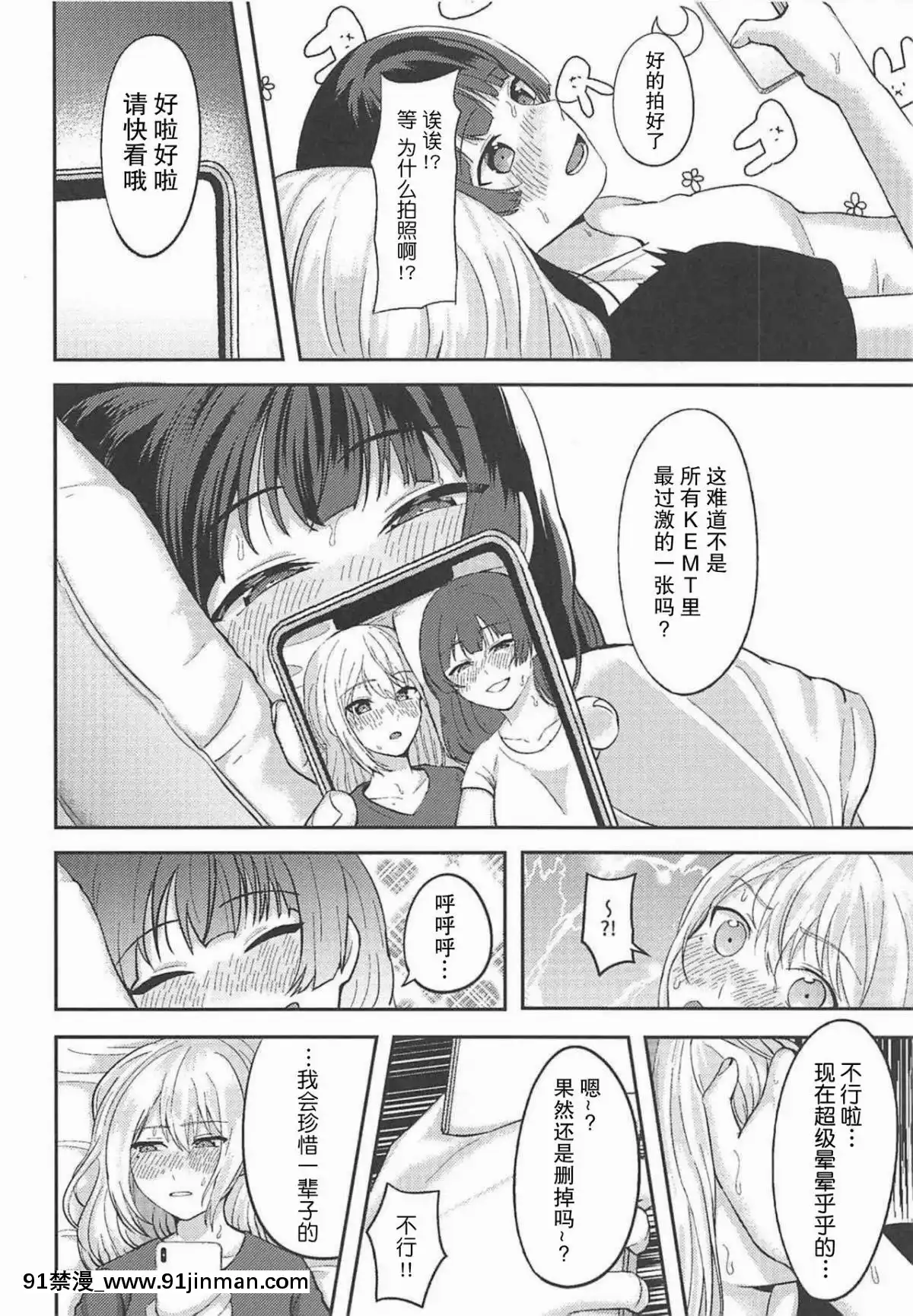[雜魚DD漢化組]-(C94)-[GABUGABU-(ガブリ)]-事実は二次創作よりも奇なり-(にじさんじ)[18h carbon clincher rim]