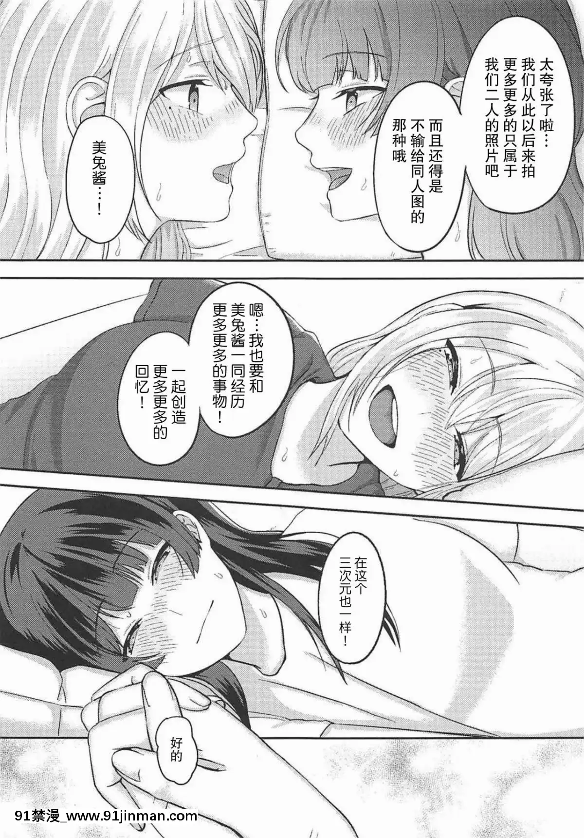 [雜魚DD漢化組]-(C94)-[GABUGABU-(ガブリ)]-事実は二次創作よりも奇なり-(にじさんじ)[18h carbon clincher rim]