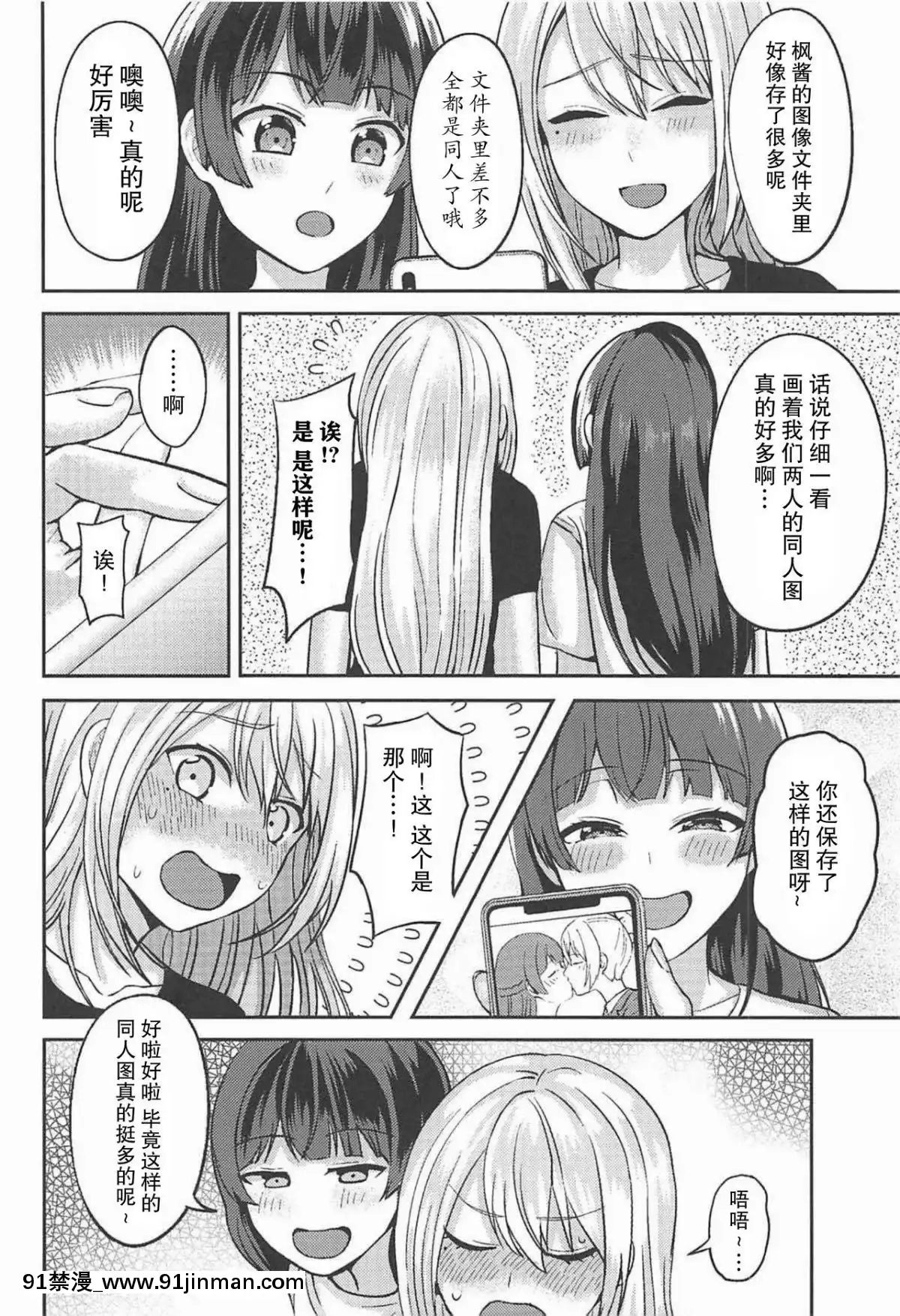 [雜魚DD漢化組]-(C94)-[GABUGABU-(ガブリ)]-事実は二次創作よりも奇なり-(にじさんじ)[18h carbon clincher rim]