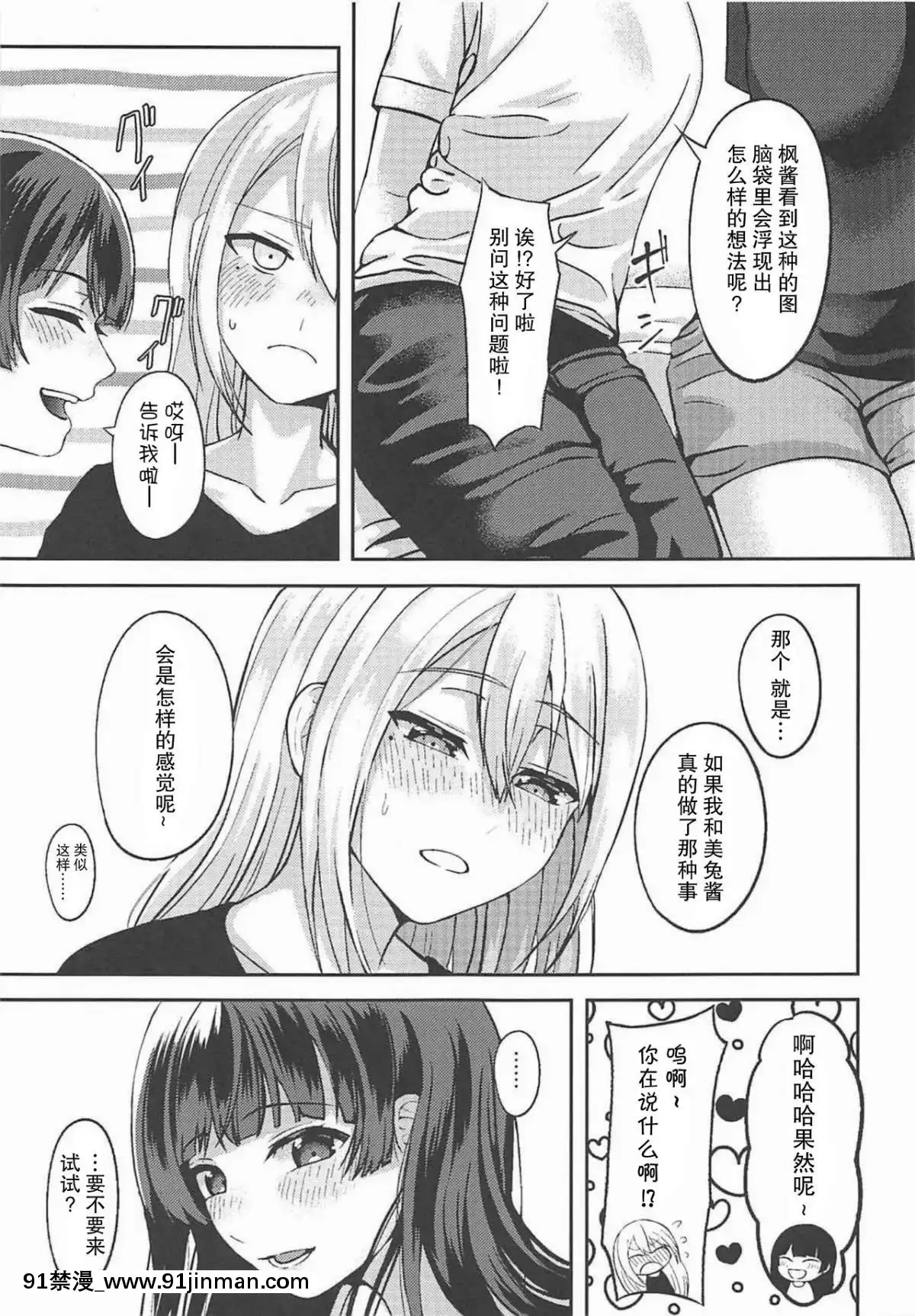 [雜魚DD漢化組]-(C94)-[GABUGABU-(ガブリ)]-事実は二次創作よりも奇なり-(にじさんじ)[18h carbon clincher rim]