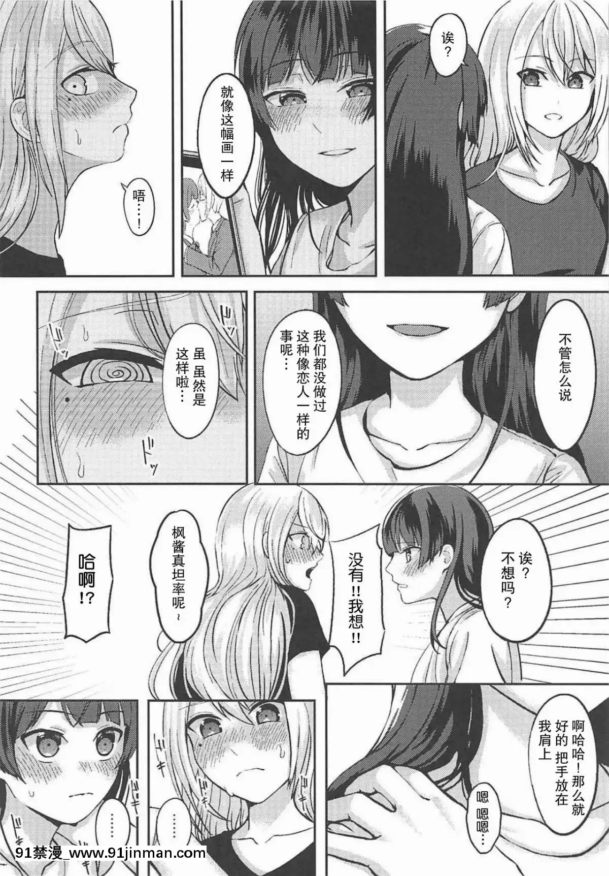 [雜魚DD漢化組]-(C94)-[GABUGABU-(ガブリ)]-事実は二次創作よりも奇なり-(にじさんじ)[18h carbon clincher rim]