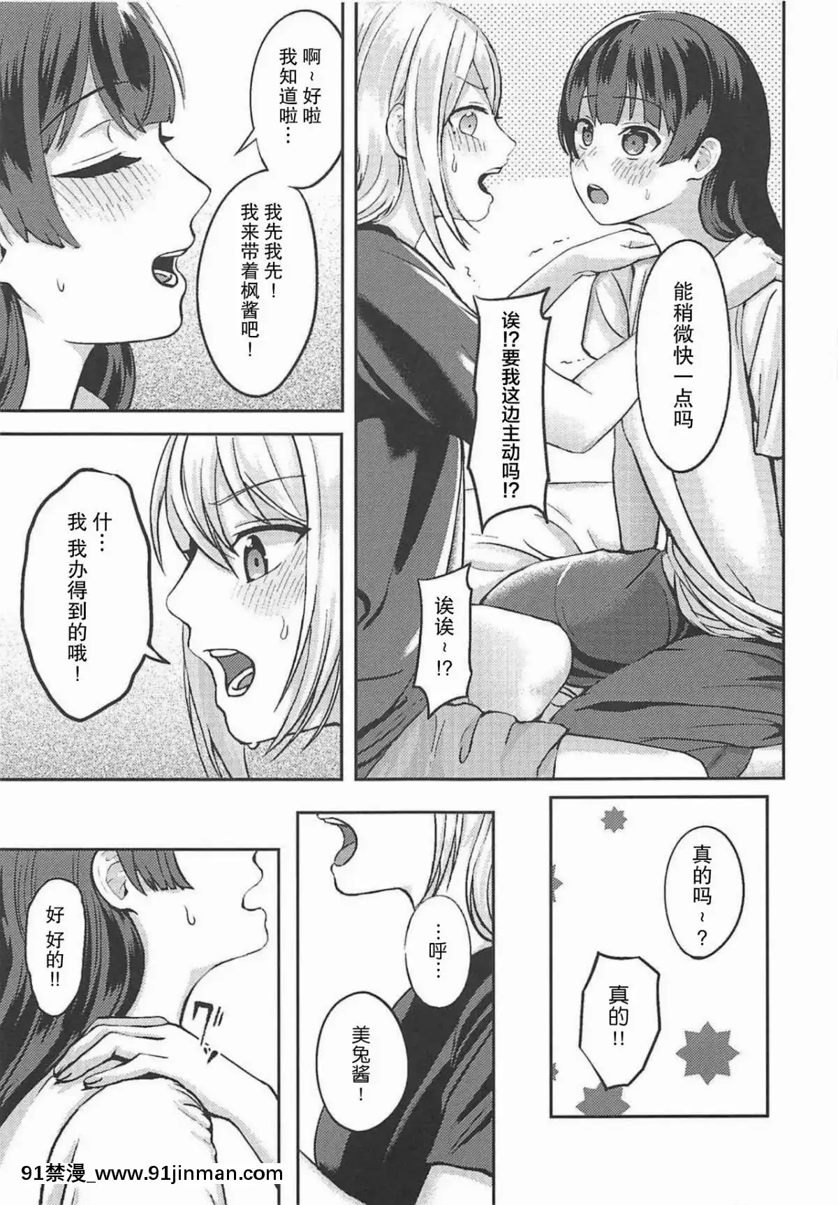 [雜魚DD漢化組]-(C94)-[GABUGABU-(ガブリ)]-事実は二次創作よりも奇なり-(にじさんじ)[18h carbon clincher rim]