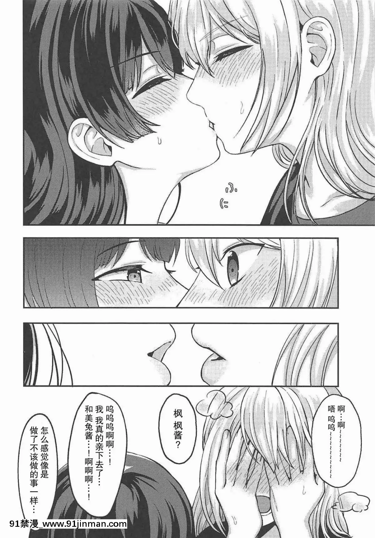 [雜魚DD漢化組]-(C94)-[GABUGABU-(ガブリ)]-事実は二次創作よりも奇なり-(にじさんじ)[18h carbon clincher rim]