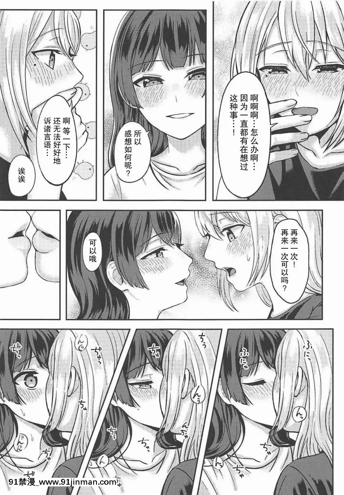 [雜魚DD漢化組]-(C94)-[GABUGABU-(ガブリ)]-事実は二次創作よりも奇なり-(にじさんじ)[18h carbon clincher rim]