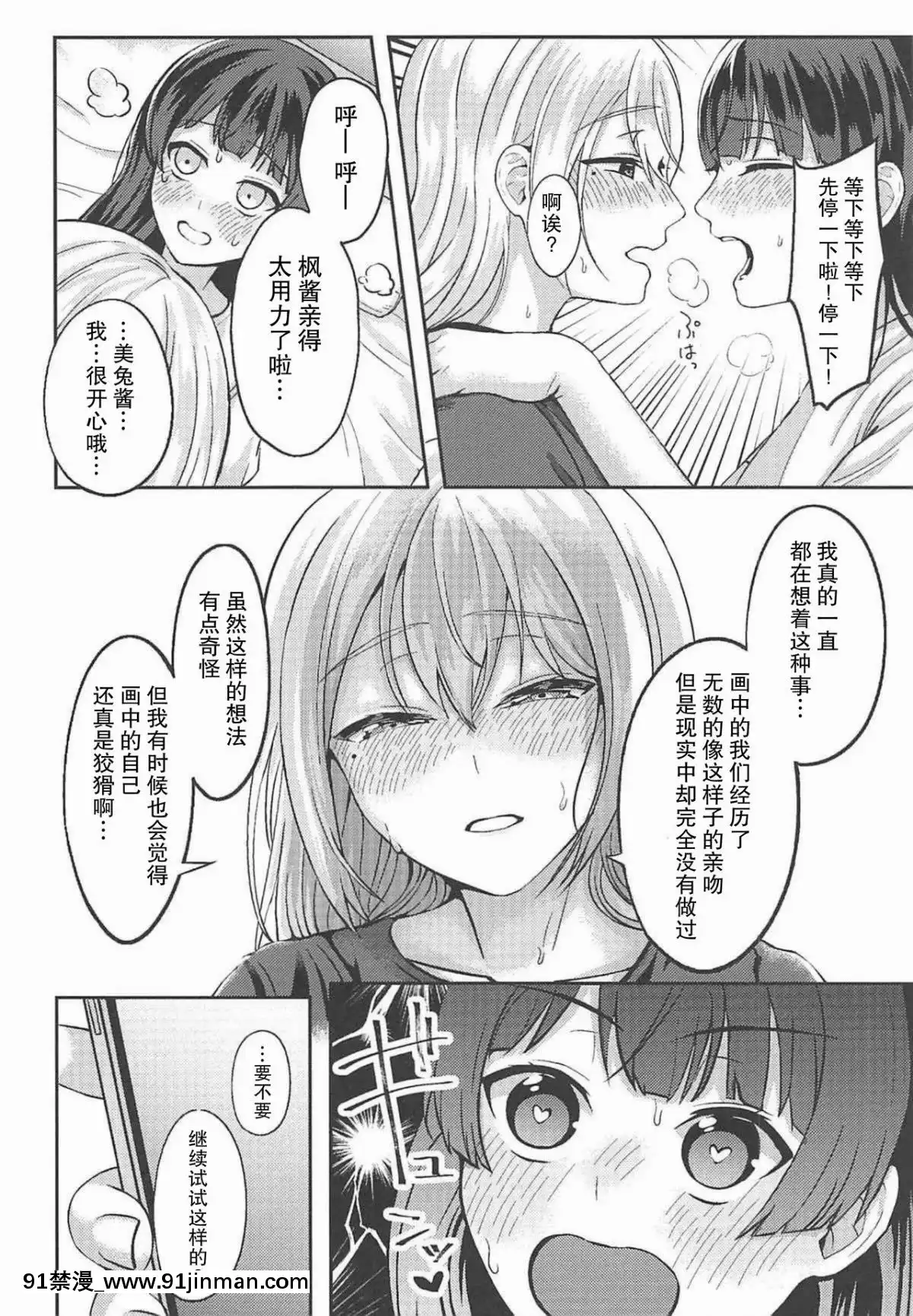 [雜魚DD漢化組]-(C94)-[GABUGABU-(ガブリ)]-事実は二次創作よりも奇なり-(にじさんじ)[18h carbon clincher rim]