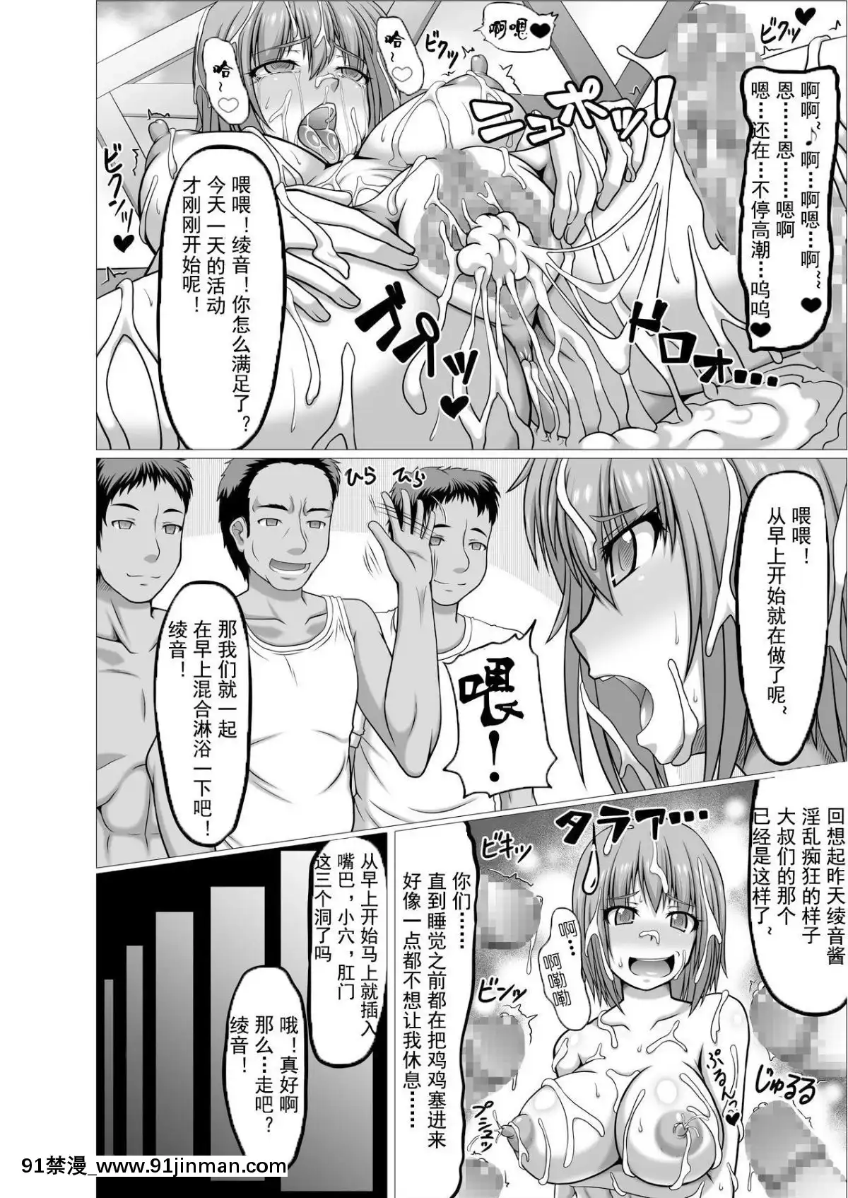 (C88)-[ONEONE1-(taro)]-if～もしあ●ねちゃんが忍術の継承者として失敗していたら～-(デッド・オア・アライブ)-[fly個人漢化][castex 18h]