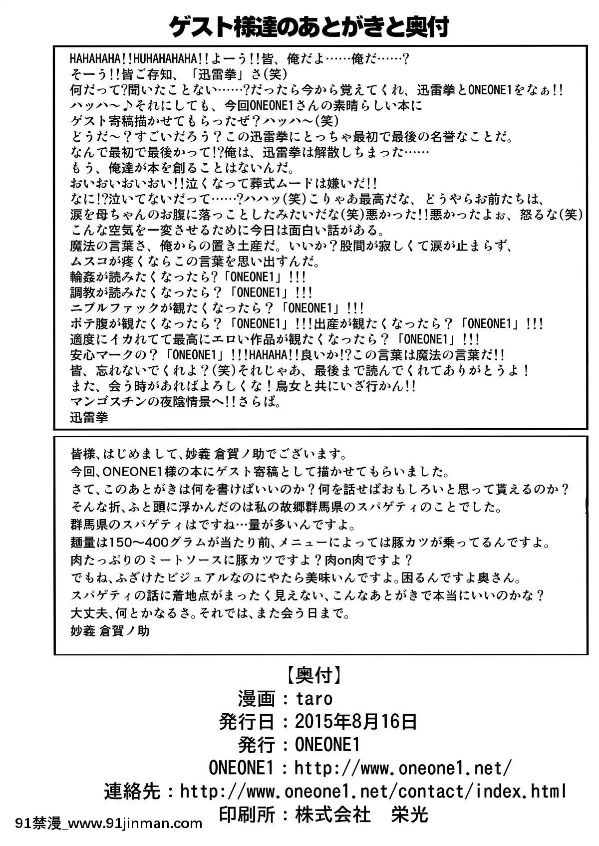 (C88)-[ONEONE1-(taro)]-if～もしあ●ねちゃんが忍術の継承者として失敗していたら～-(デッド・オア・アライブ)-[fly個人漢化][castex 18h]