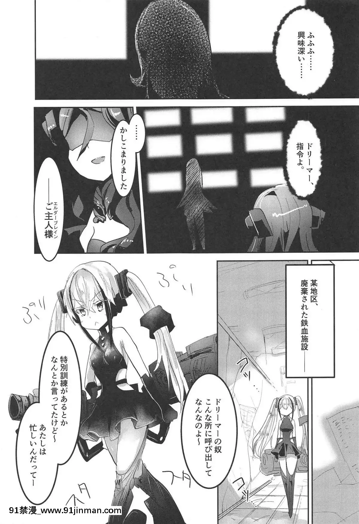 (サンクリ2019-Summer)-[ヘルメス書房-(よどり)]-Miserable-Dolls-(少女前線)[comic h漫畫]