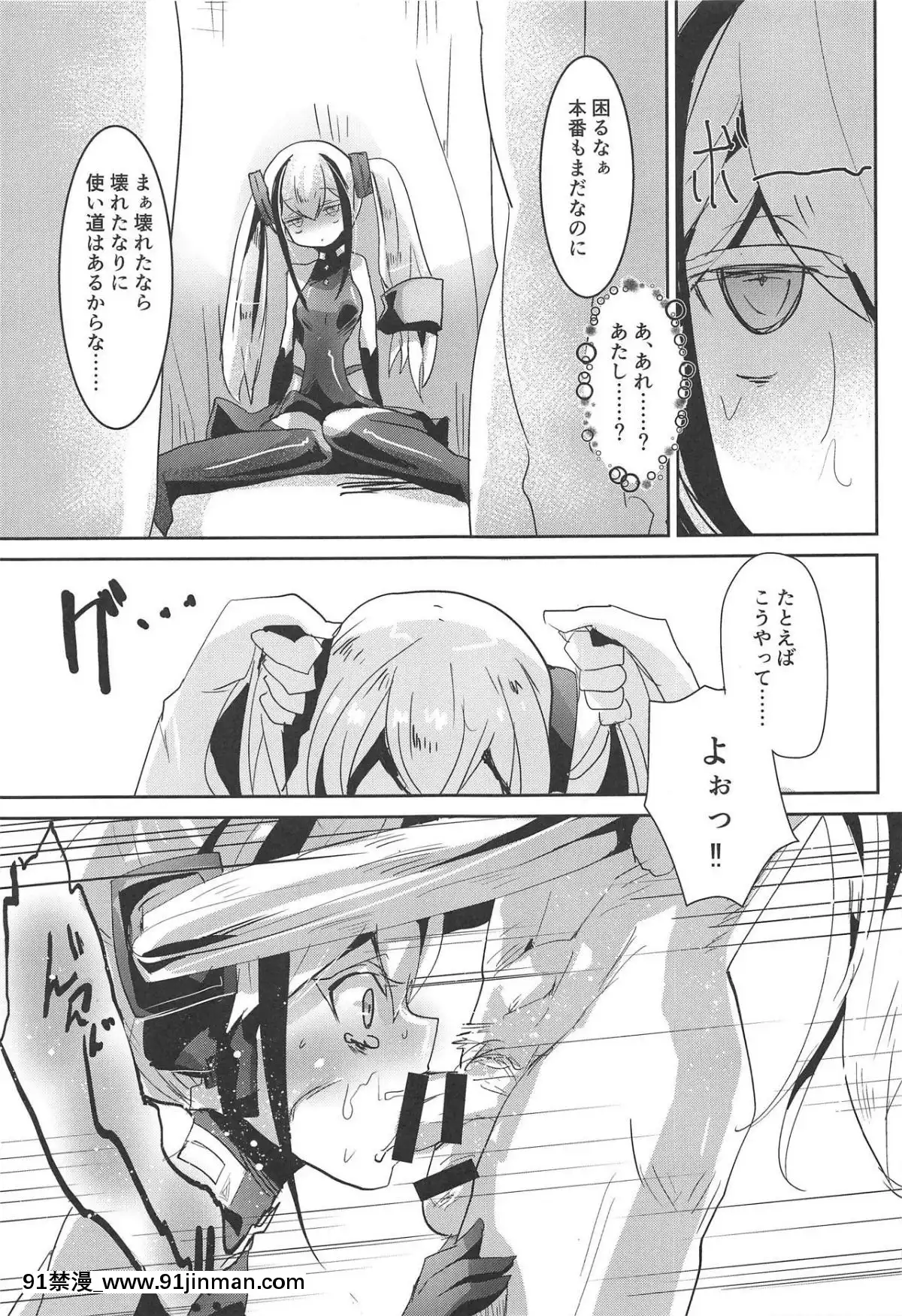 (サンクリ2019-Summer)-[ヘルメス書房-(よどり)]-Miserable-Dolls-(少女前線)[comic h漫畫]