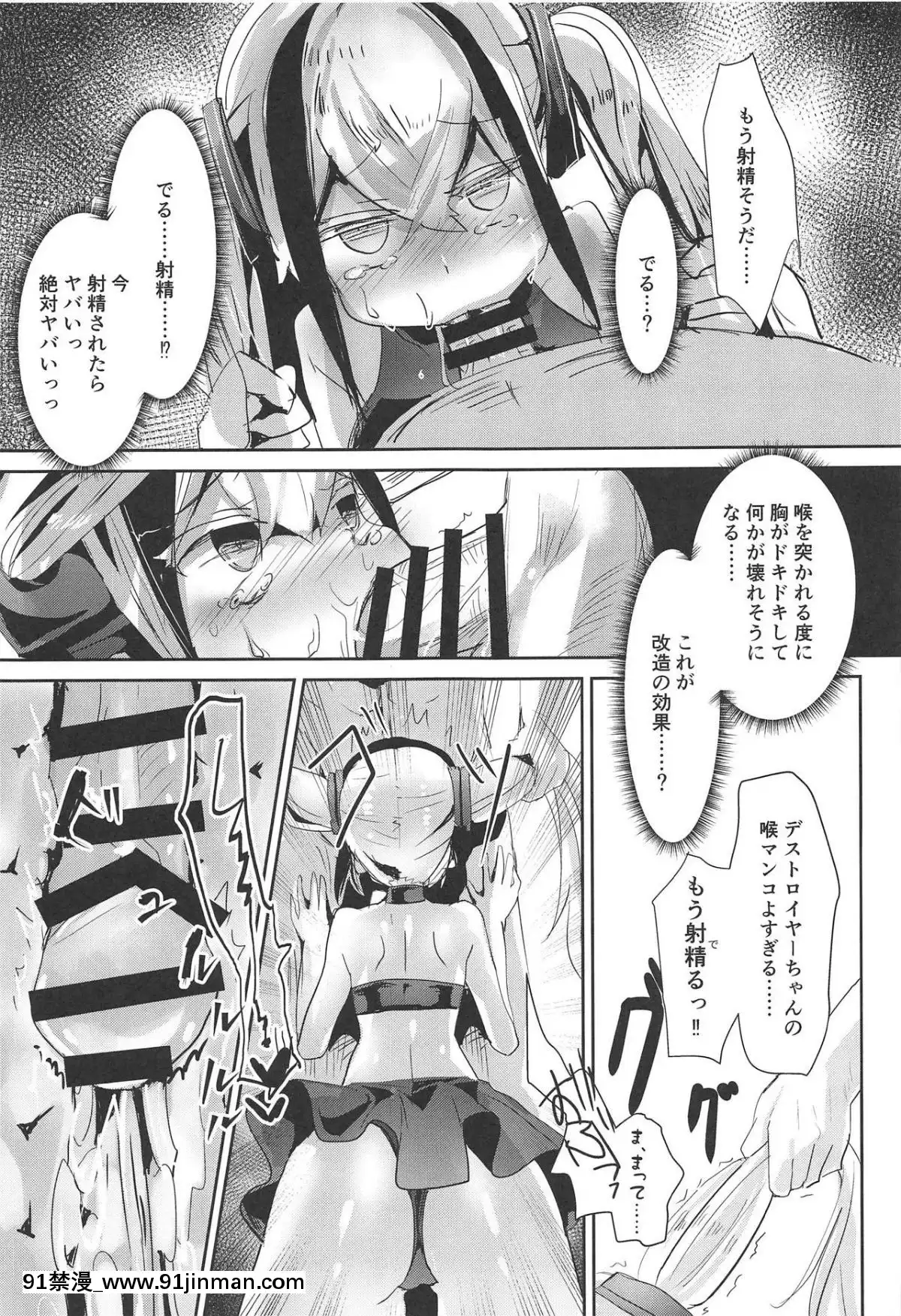 (サンクリ2019-Summer)-[ヘルメス書房-(よどり)]-Miserable-Dolls-(少女前線)[comic h漫畫]