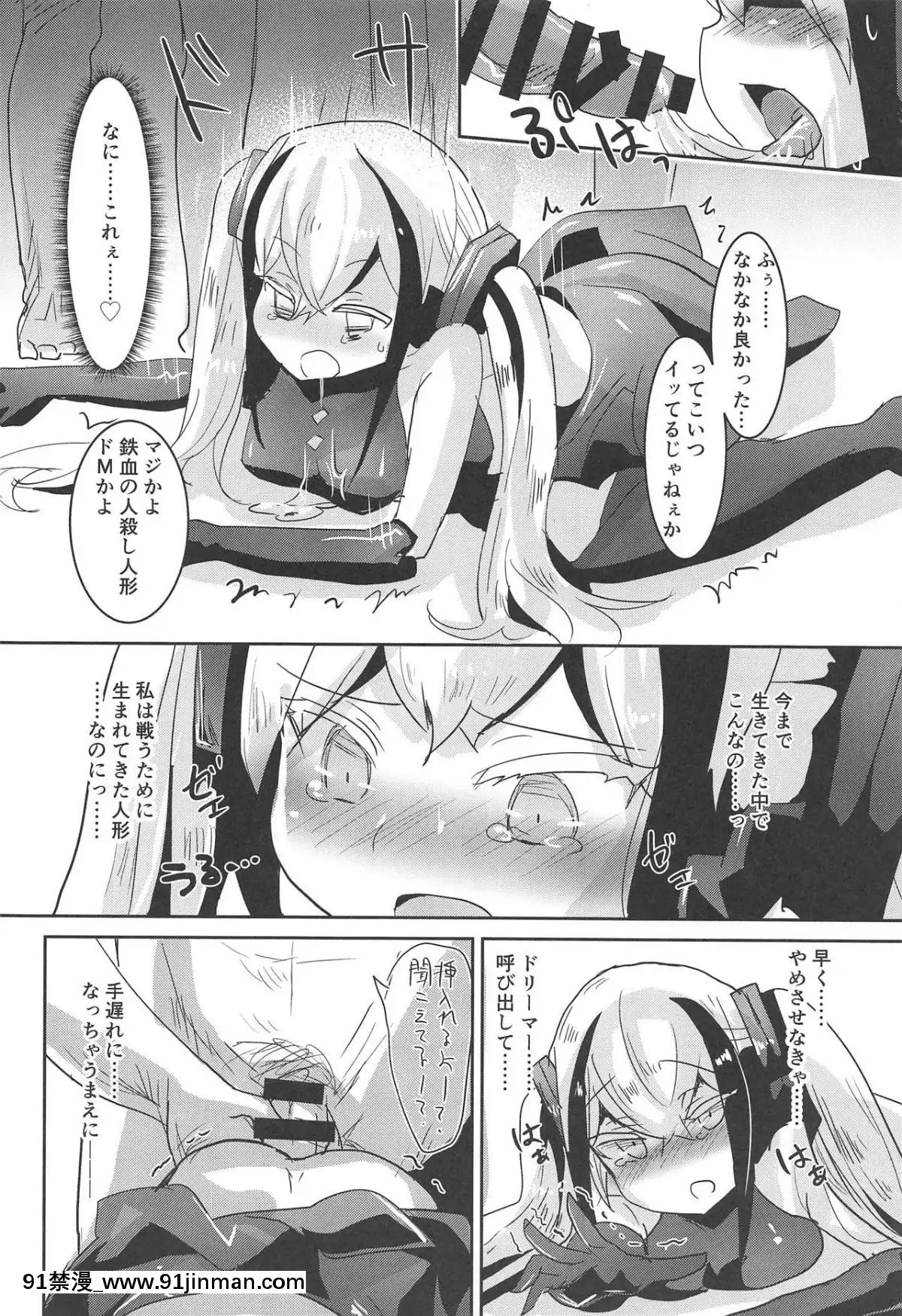 (サンクリ2019-Summer)-[ヘルメス書房-(よどり)]-Miserable-Dolls-(少女前線)[comic h漫畫]