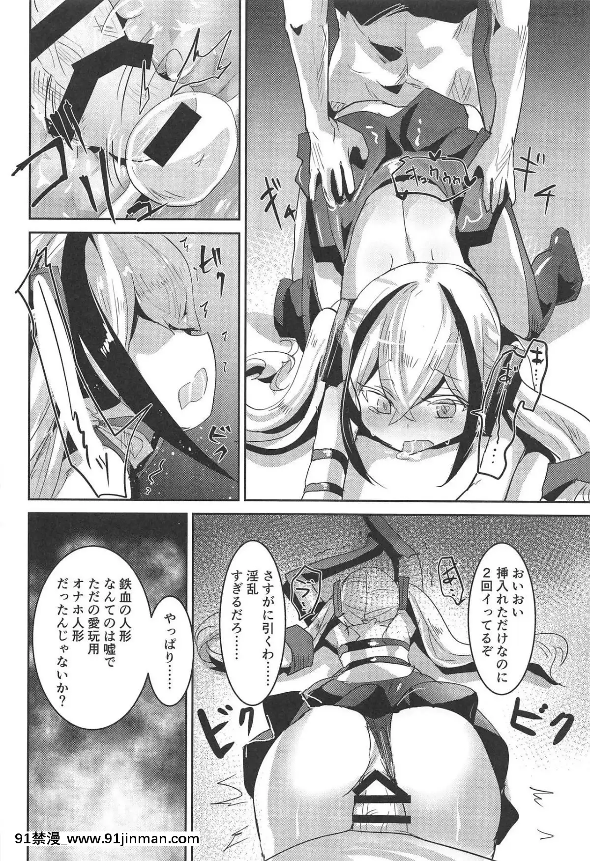 (サンクリ2019-Summer)-[ヘルメス書房-(よどり)]-Miserable-Dolls-(少女前線)[comic h漫畫]