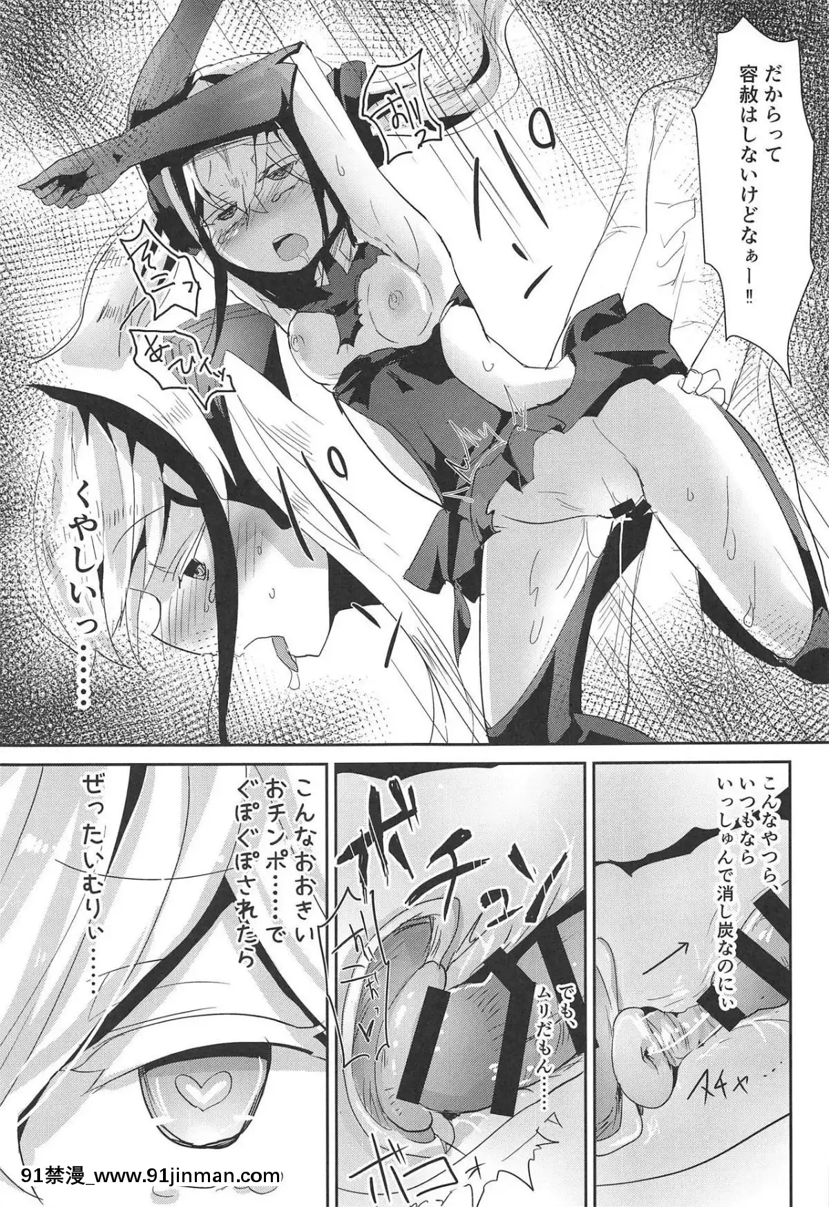 (サンクリ2019-Summer)-[ヘルメス書房-(よどり)]-Miserable-Dolls-(少女前線)[comic h漫畫]