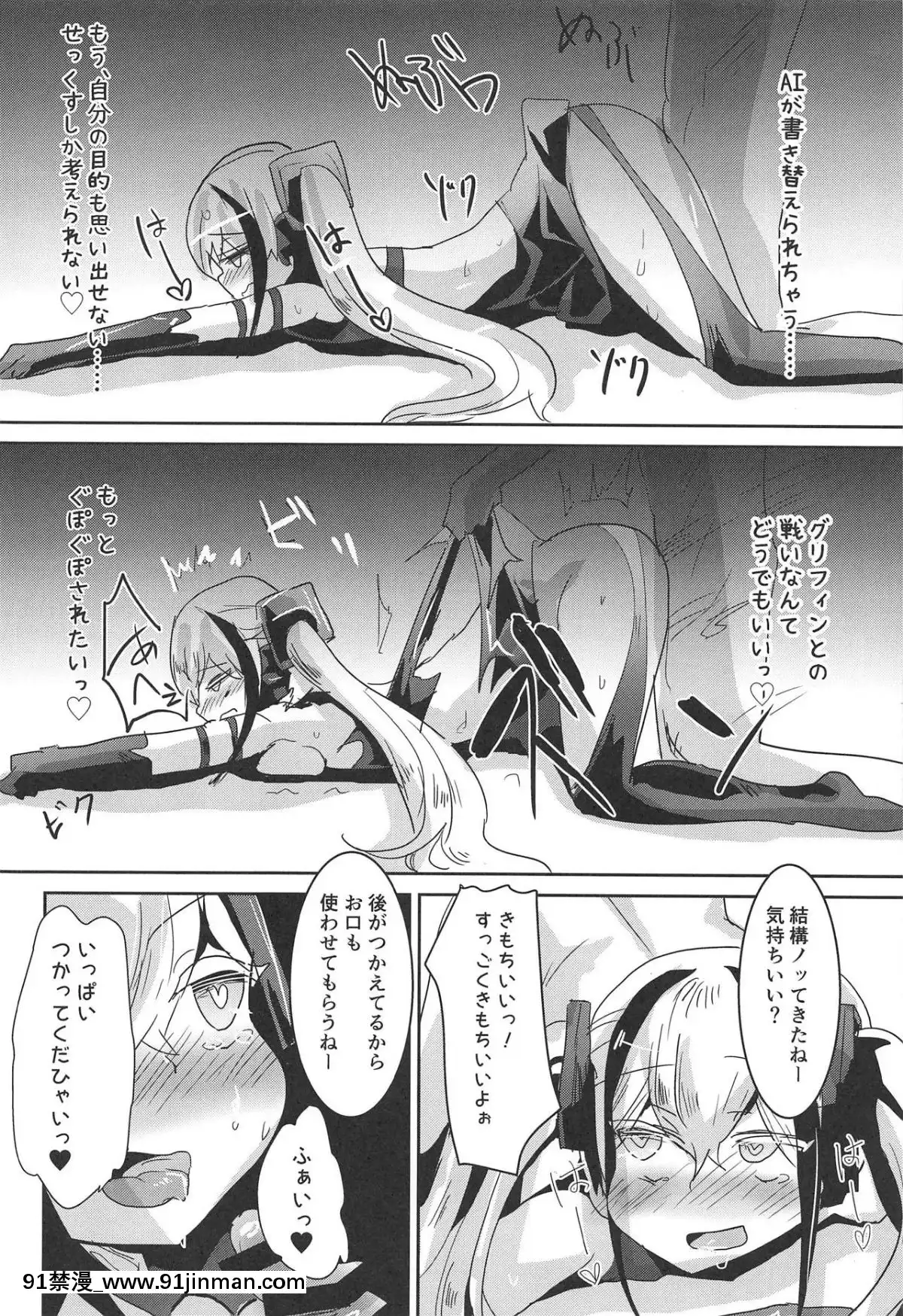 (サンクリ2019-Summer)-[ヘルメス書房-(よどり)]-Miserable-Dolls-(少女前線)[comic h漫畫]