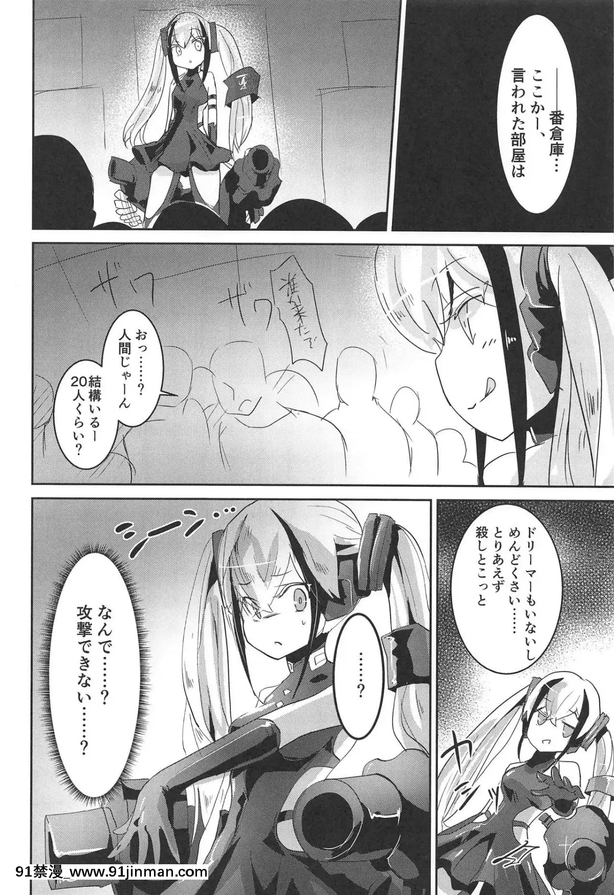 (サンクリ2019-Summer)-[ヘルメス書房-(よどり)]-Miserable-Dolls-(少女前線)[comic h漫畫]