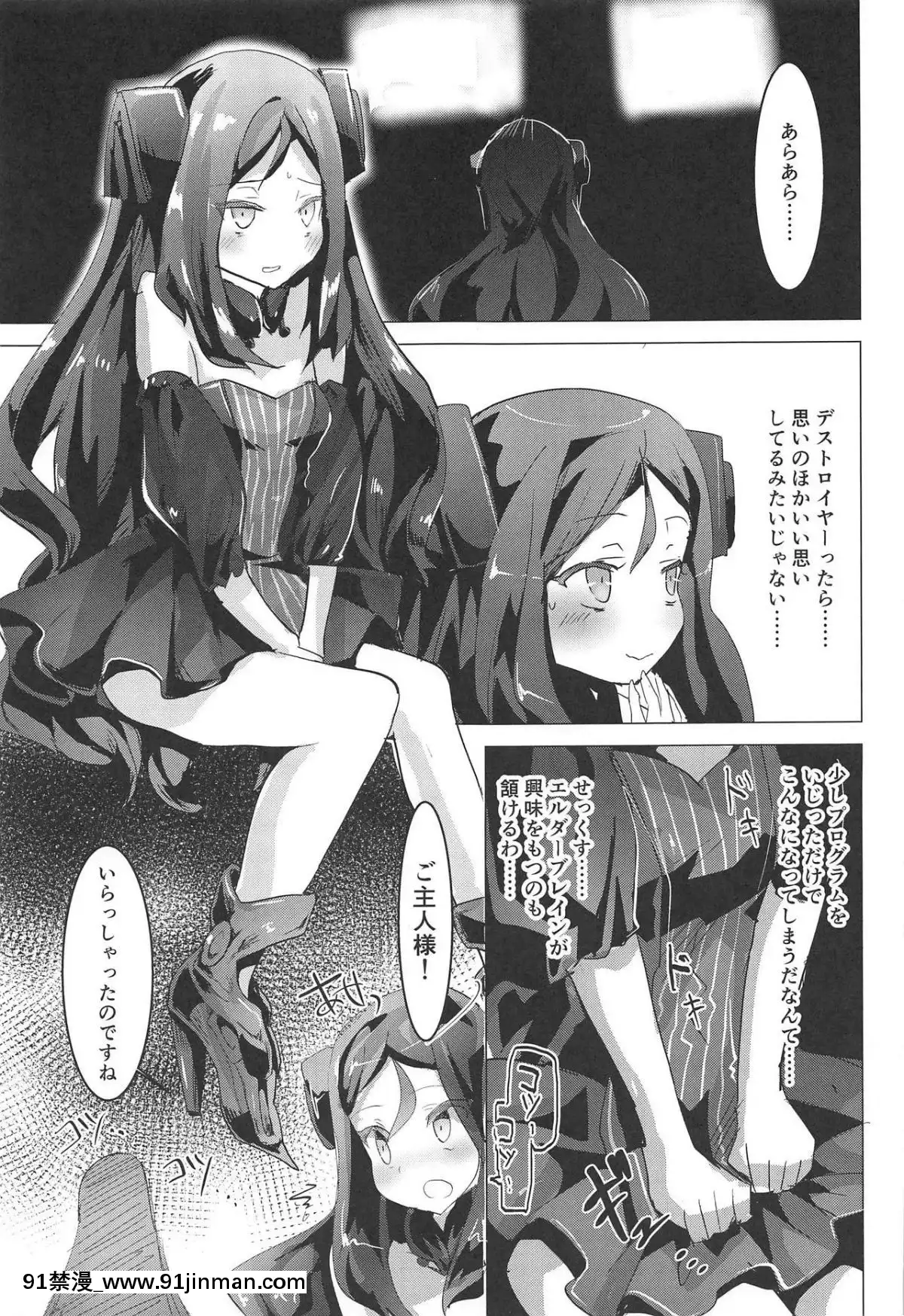 (サンクリ2019-Summer)-[ヘルメス書房-(よどり)]-Miserable-Dolls-(少女前線)[comic h漫畫]