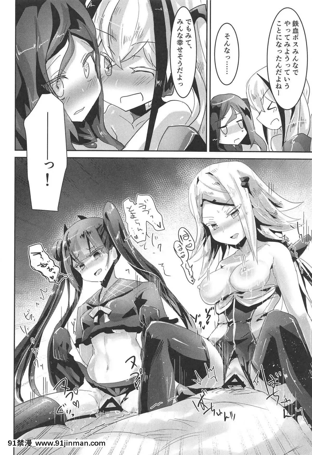 (サンクリ2019-Summer)-[ヘルメス書房-(よどり)]-Miserable-Dolls-(少女前線)[comic h漫畫]