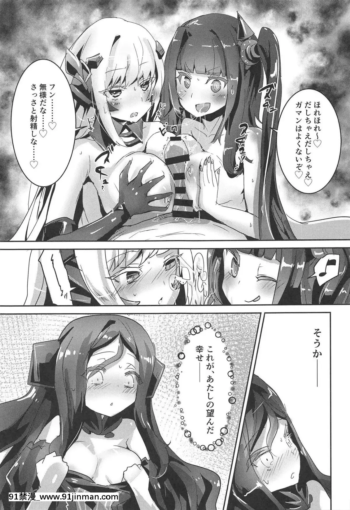 (サンクリ2019-Summer)-[ヘルメス書房-(よどり)]-Miserable-Dolls-(少女前線)[comic h漫畫]