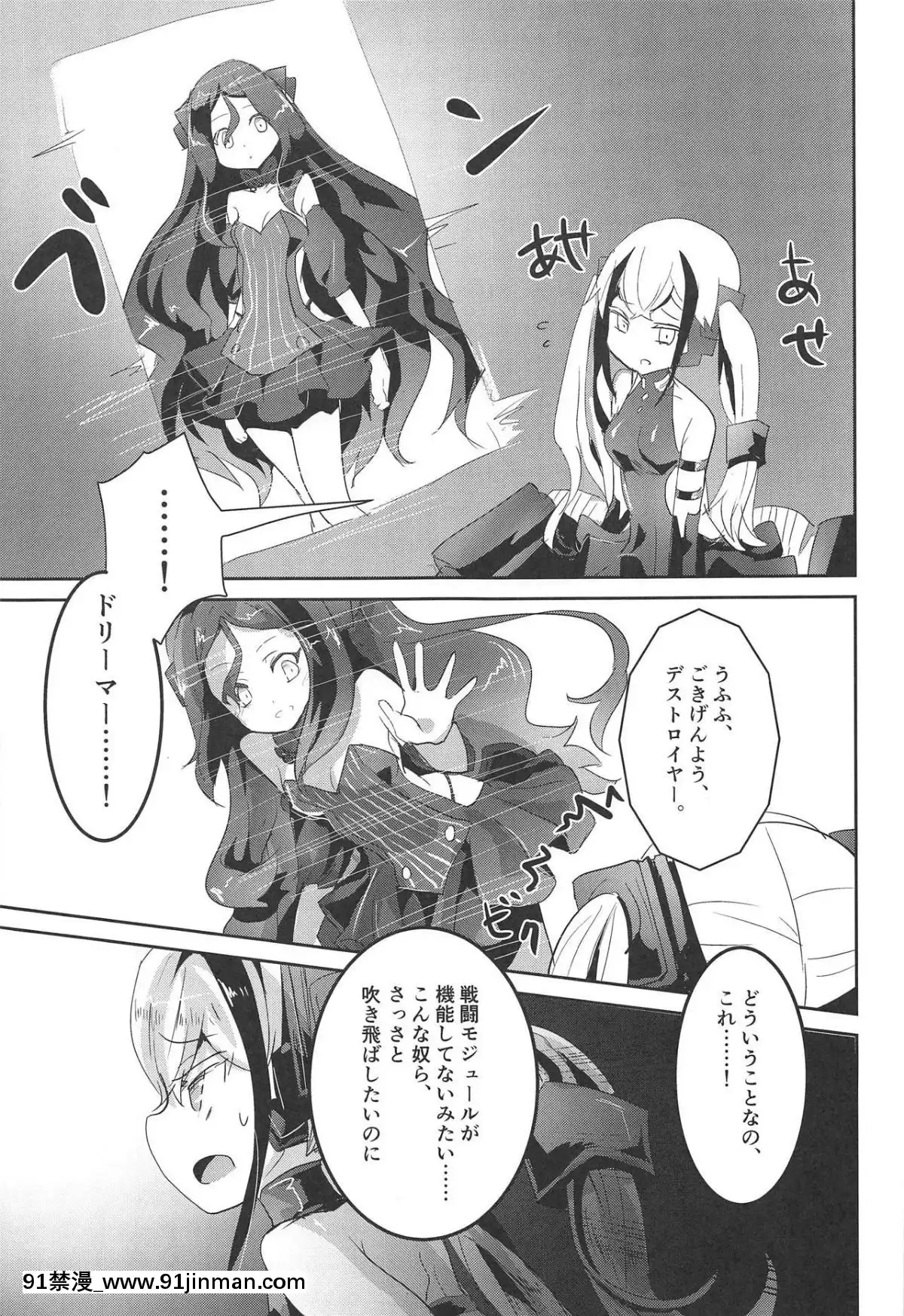 (サンクリ2019-Summer)-[ヘルメス書房-(よどり)]-Miserable-Dolls-(少女前線)[comic h漫畫]