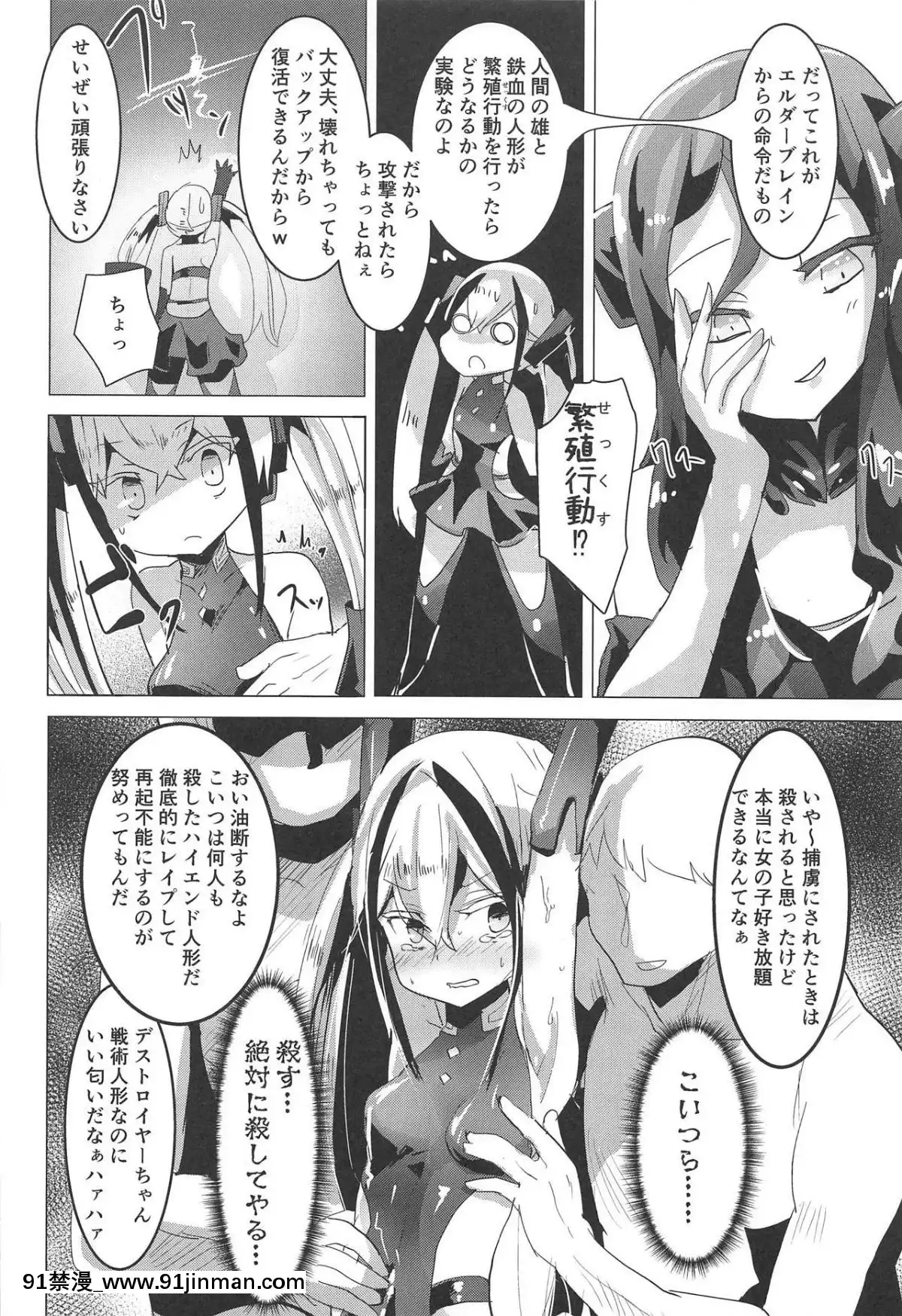 (サンクリ2019-Summer)-[ヘルメス書房-(よどり)]-Miserable-Dolls-(少女前線)[comic h漫畫]