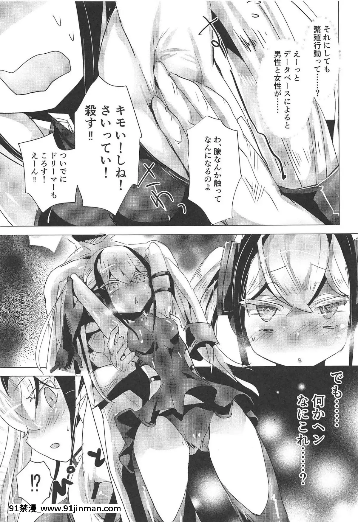 (サンクリ2019-Summer)-[ヘルメス書房-(よどり)]-Miserable-Dolls-(少女前線)[comic h漫畫]