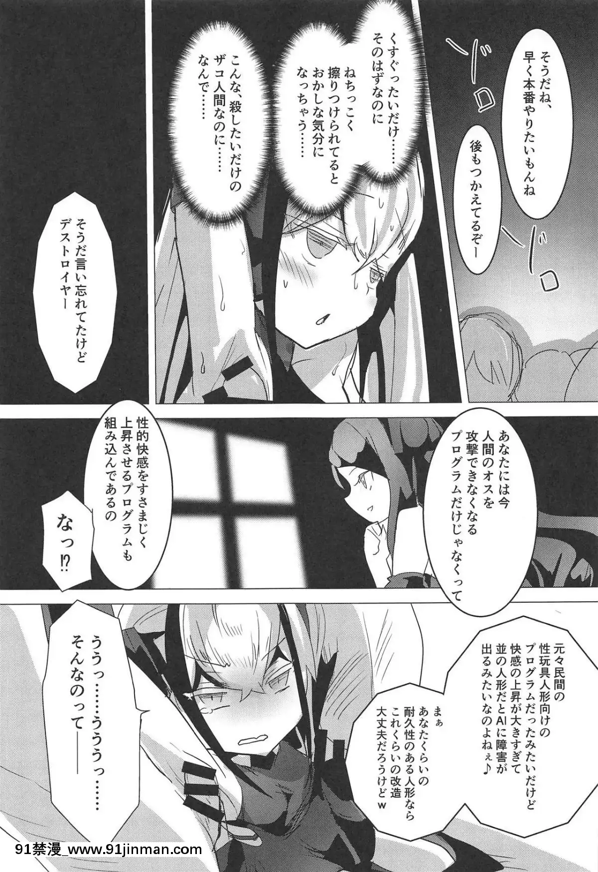 (サンクリ2019-Summer)-[ヘルメス書房-(よどり)]-Miserable-Dolls-(少女前線)[comic h漫畫]