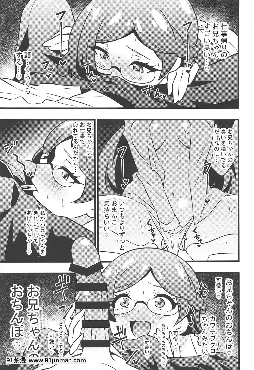 （COMIC1☆15） [Circle Tokomaya （Tokomaya Keita）] 秘密魅魔Rinka chan （Kiratto Pri☆Chan）[db technologies sub 18h]