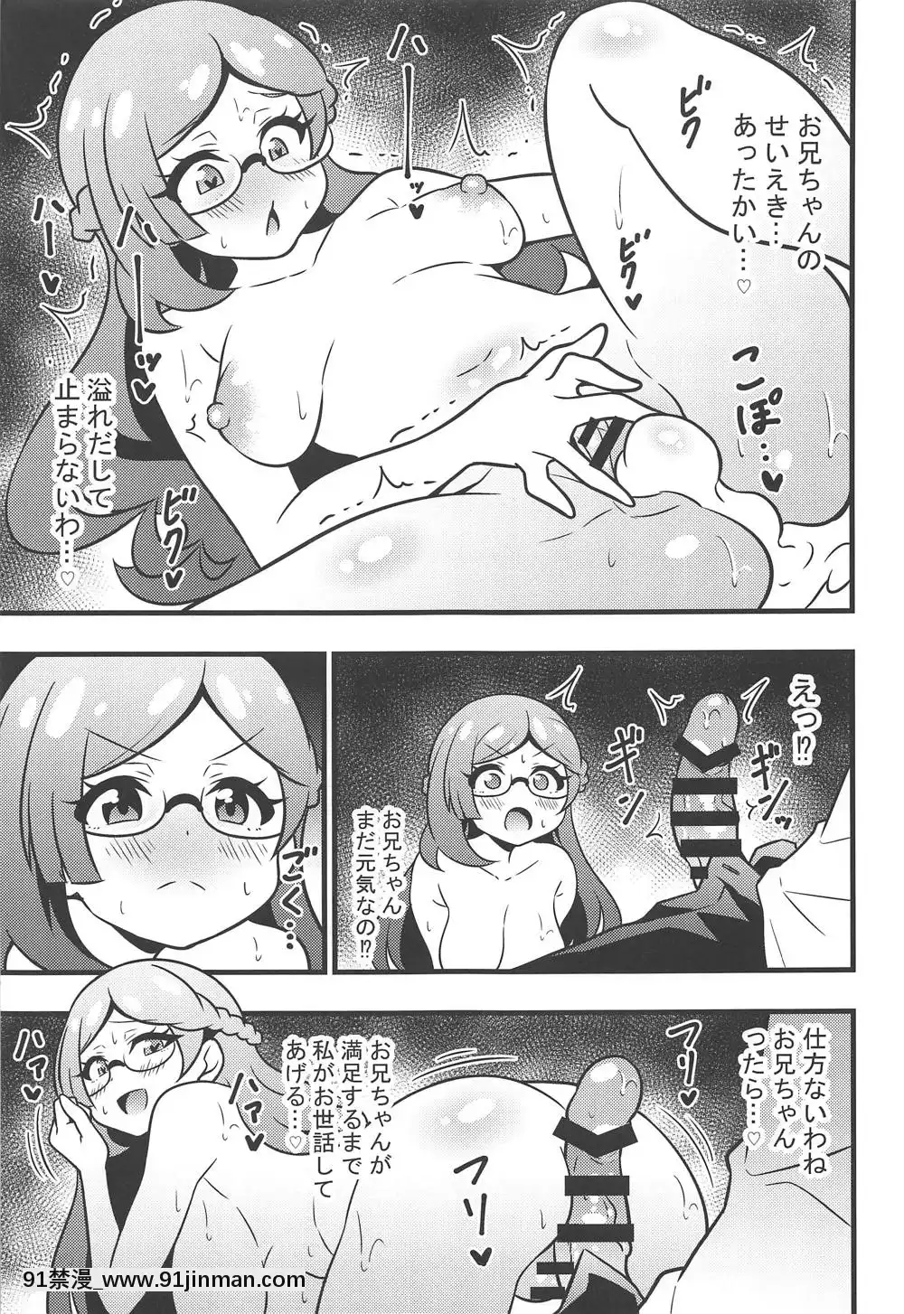 （COMIC1☆15） [Circle Tokomaya （Tokomaya Keita）] 秘密魅魔Rinka chan （Kiratto Pri☆Chan）[db technologies sub 18h]