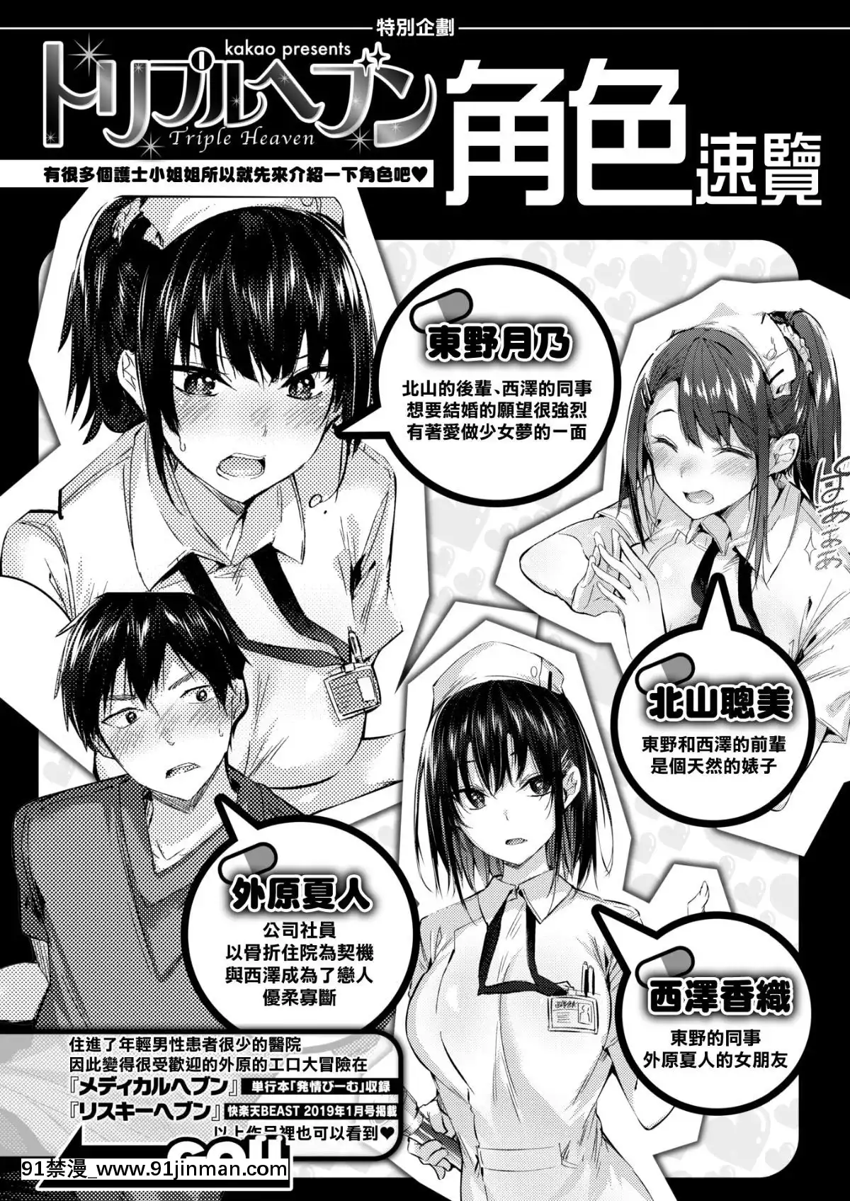 [兔司姬漢化組][kakao]-トリプルヘブン-(COMIC-快楽天ビースト-2019年7月號)[h漫 繼父]