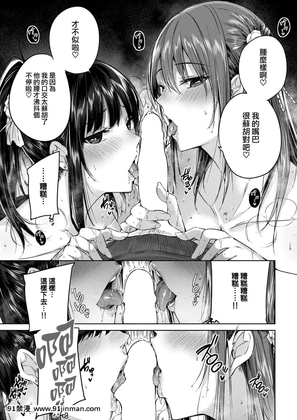 [兔司姬漢化組][kakao]-トリプルヘブン-(COMIC-快楽天ビースト-2019年7月號)[h漫 繼父]