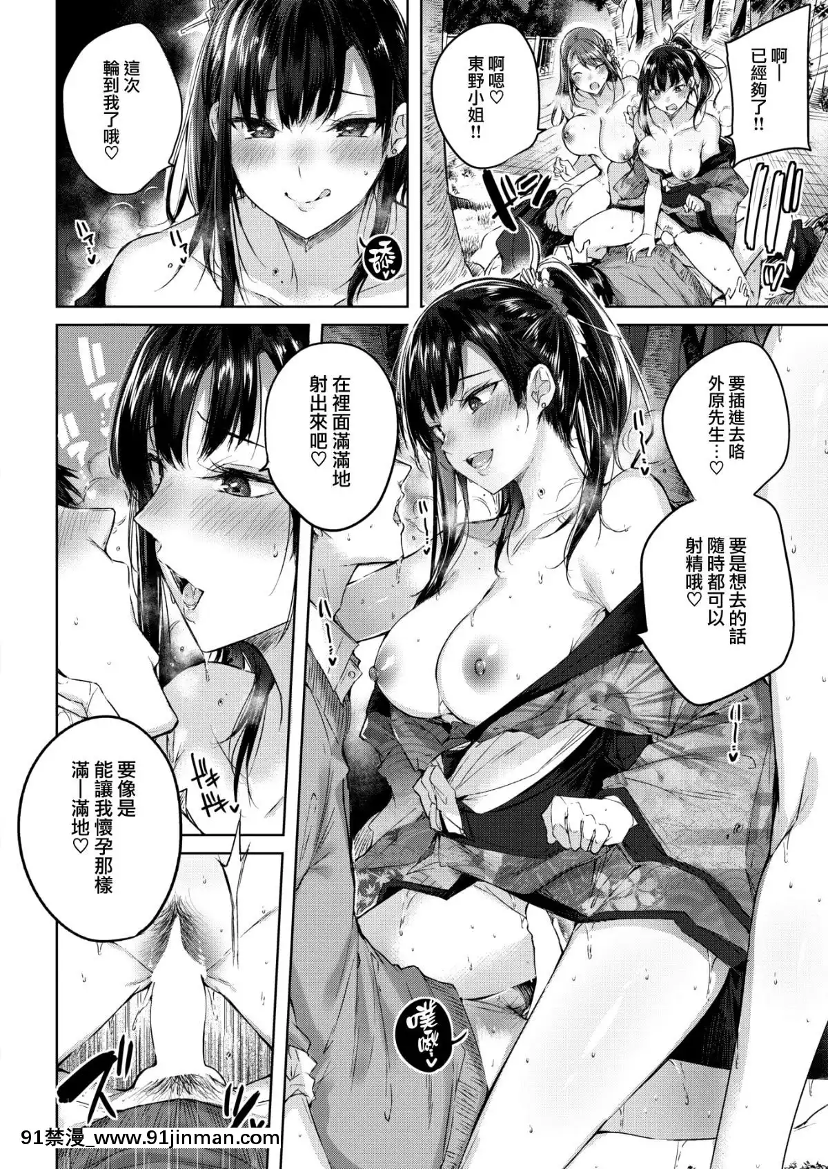 [兔司姬漢化組][kakao]-トリプルヘブン-(COMIC-快楽天ビースト-2019年7月號)[h漫 繼父]