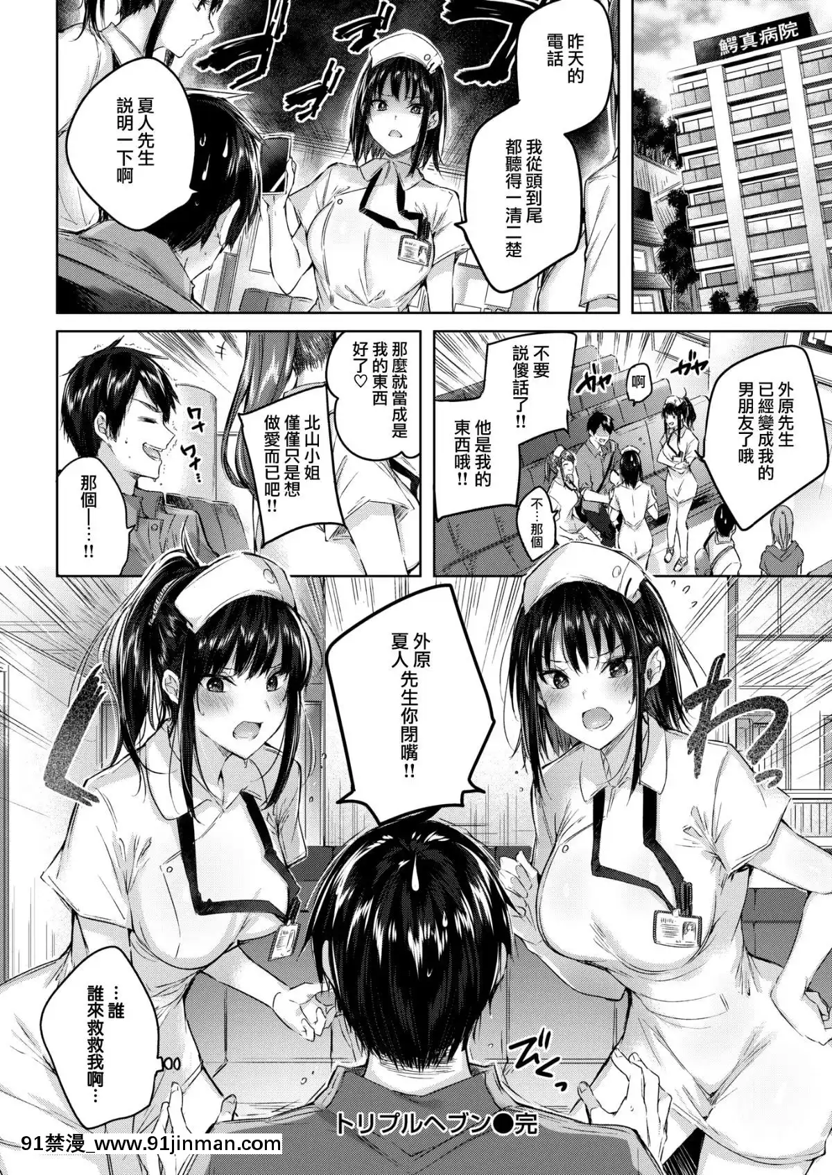 [兔司姬漢化組][kakao]-トリプルヘブン-(COMIC-快楽天ビースト-2019年7月號)[h漫 繼父]