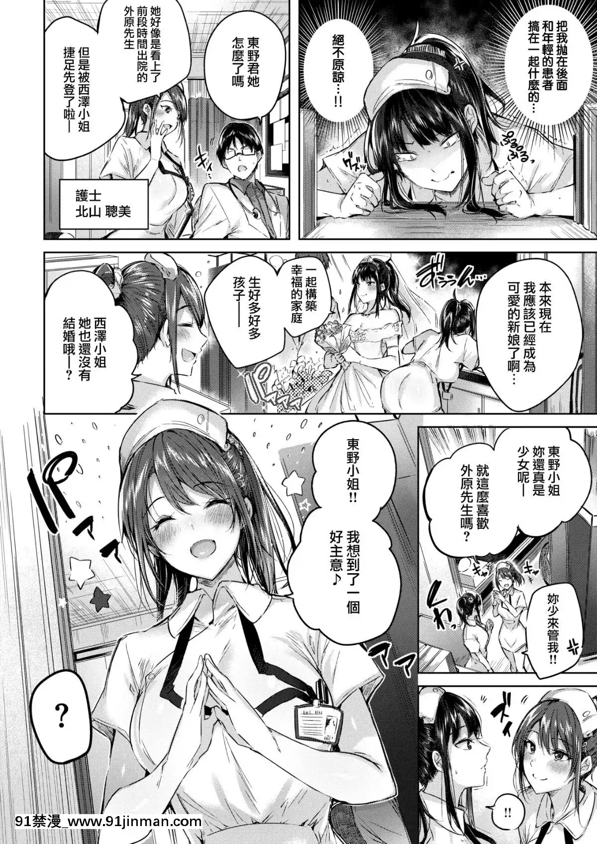 [兔司姬漢化組][kakao]-トリプルヘブン-(COMIC-快楽天ビースト-2019年7月號)[h漫 繼父]