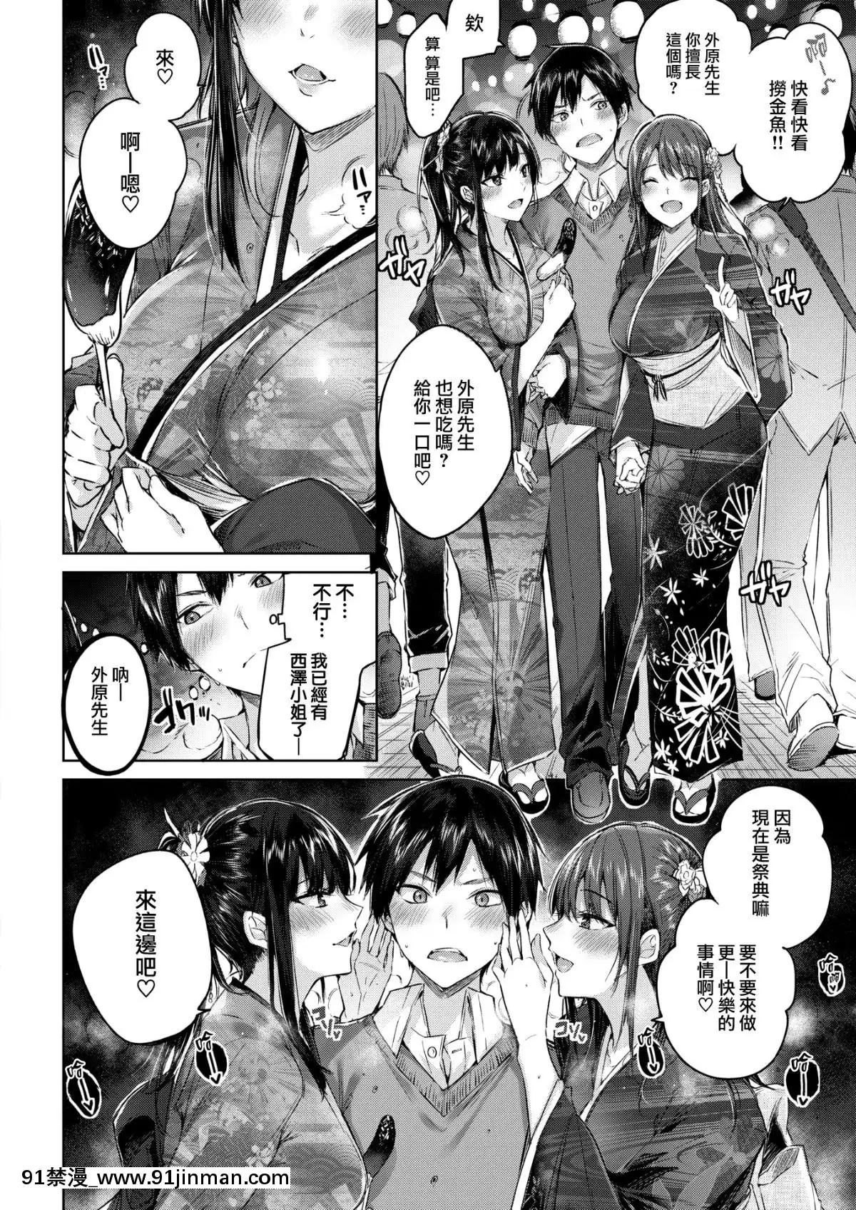 [兔司姬漢化組][kakao]-トリプルヘブン-(COMIC-快楽天ビースト-2019年7月號)[h漫 繼父]