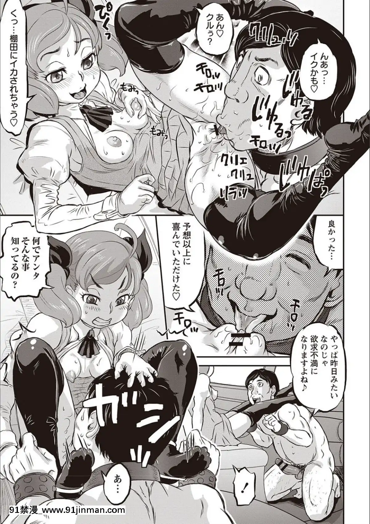 [Thiểu số] Hôm nay là ngày NTR[truyện tranh fairy tail hamtruyen.com]