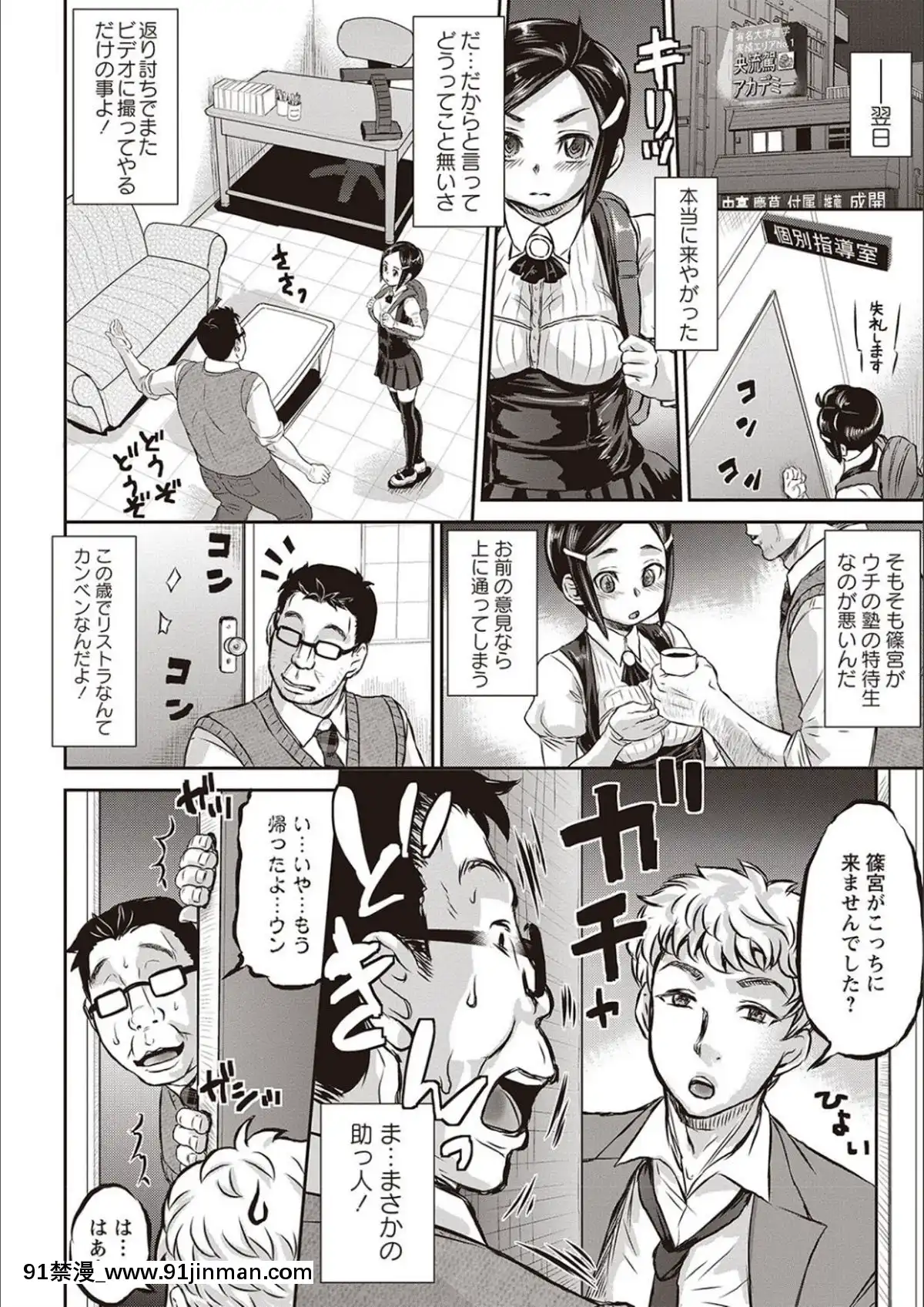 [Thiểu số] Hôm nay là ngày NTR[truyện tranh fairy tail hamtruyen.com]