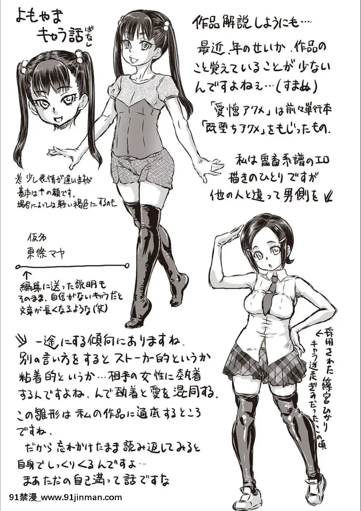 [Thiểu số] Hôm nay là ngày NTR[truyện tranh fairy tail hamtruyen.com]