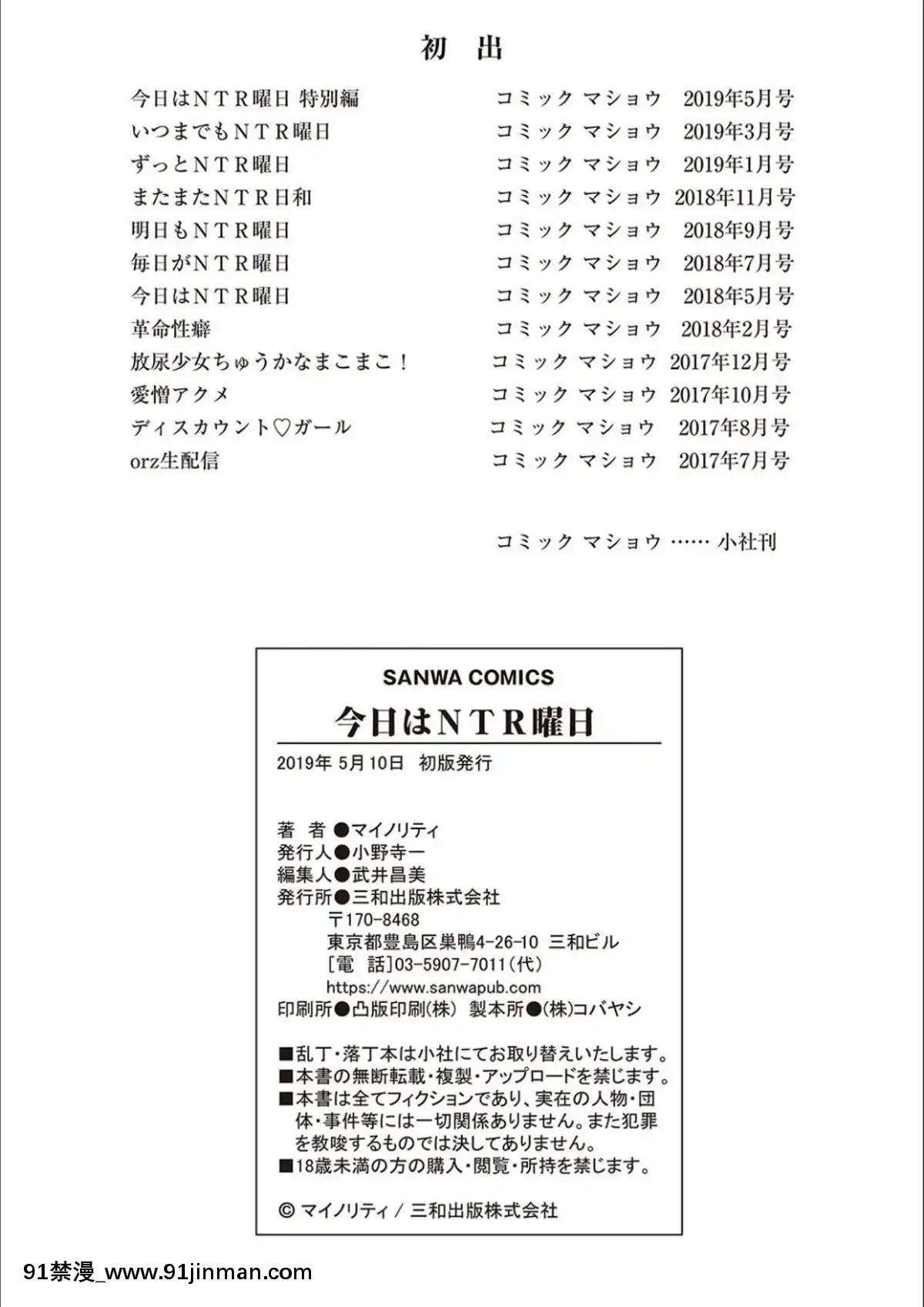 [Thiểu số] Hôm nay là ngày NTR[truyện tranh fairy tail hamtruyen.com]