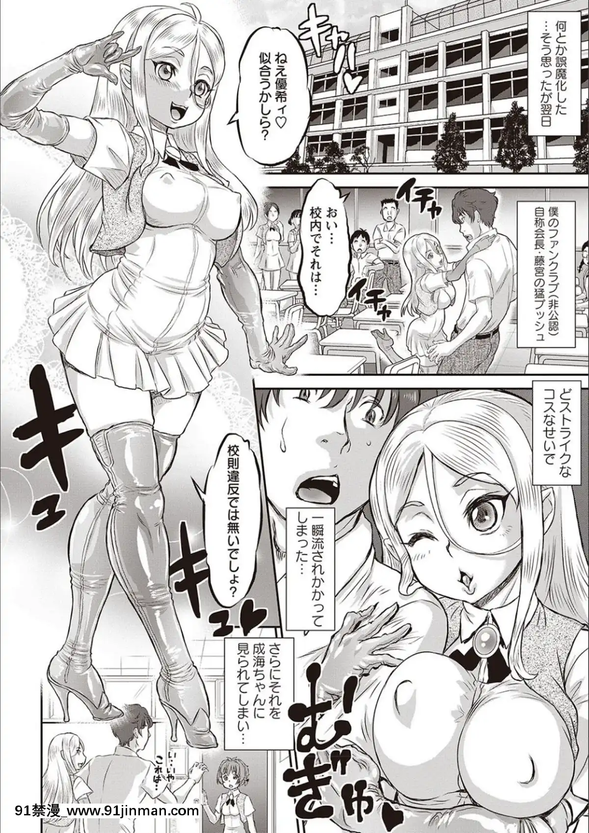 [Thiểu số] Hôm nay là ngày NTR[truyện tranh fairy tail hamtruyen.com]