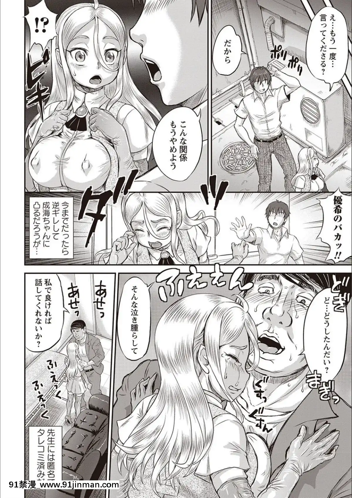 [Thiểu số] Hôm nay là ngày NTR[truyện tranh fairy tail hamtruyen.com]