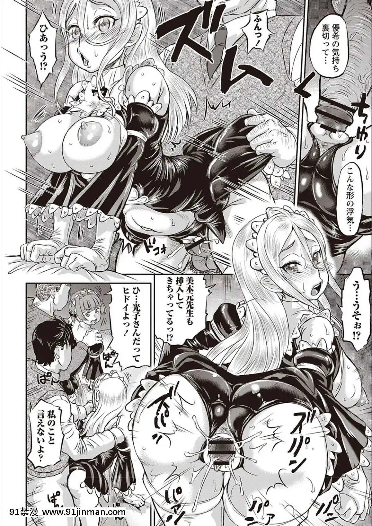 [Thiểu số] Hôm nay là ngày NTR[truyện tranh fairy tail hamtruyen.com]