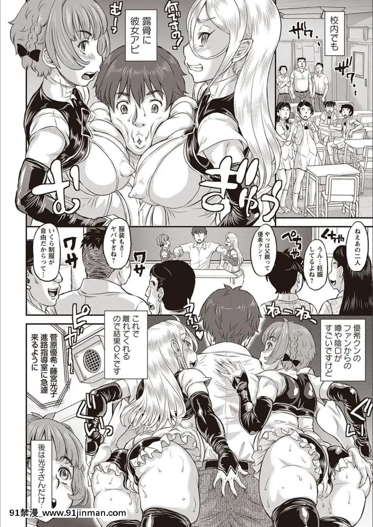 [Thiểu số] Hôm nay là ngày NTR[truyện tranh fairy tail hamtruyen.com]