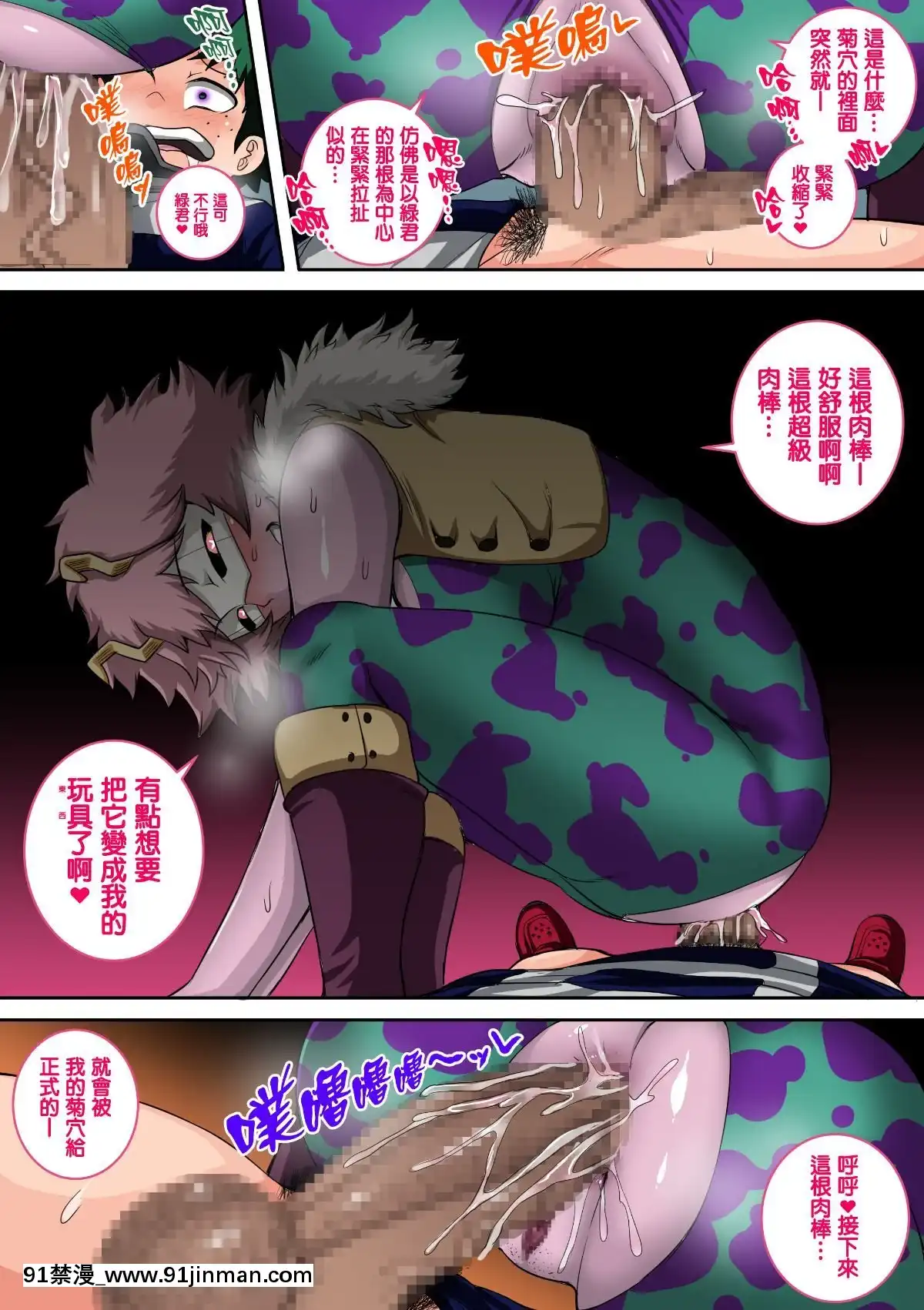 Boku-No-Harem-Academia-4-Wa-"Koakuma-No-Itazura"-(Boku-No-Hero-Academia)-我的後宮學院-第4話「小惡魔的惡作劇」[darling in franxx h漫]