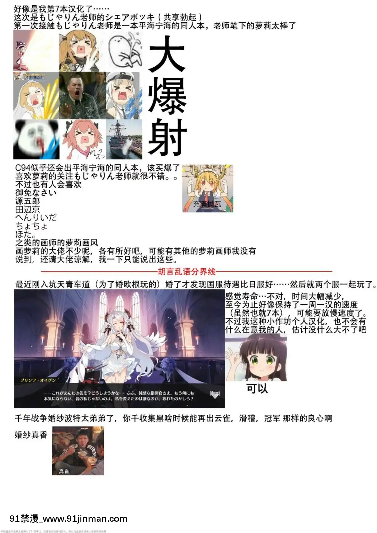 [土豆] 共享博基 （COMIC 快乐天 2018年2月号） [中国翻译] [DL版][色情漫画 火影忍者]